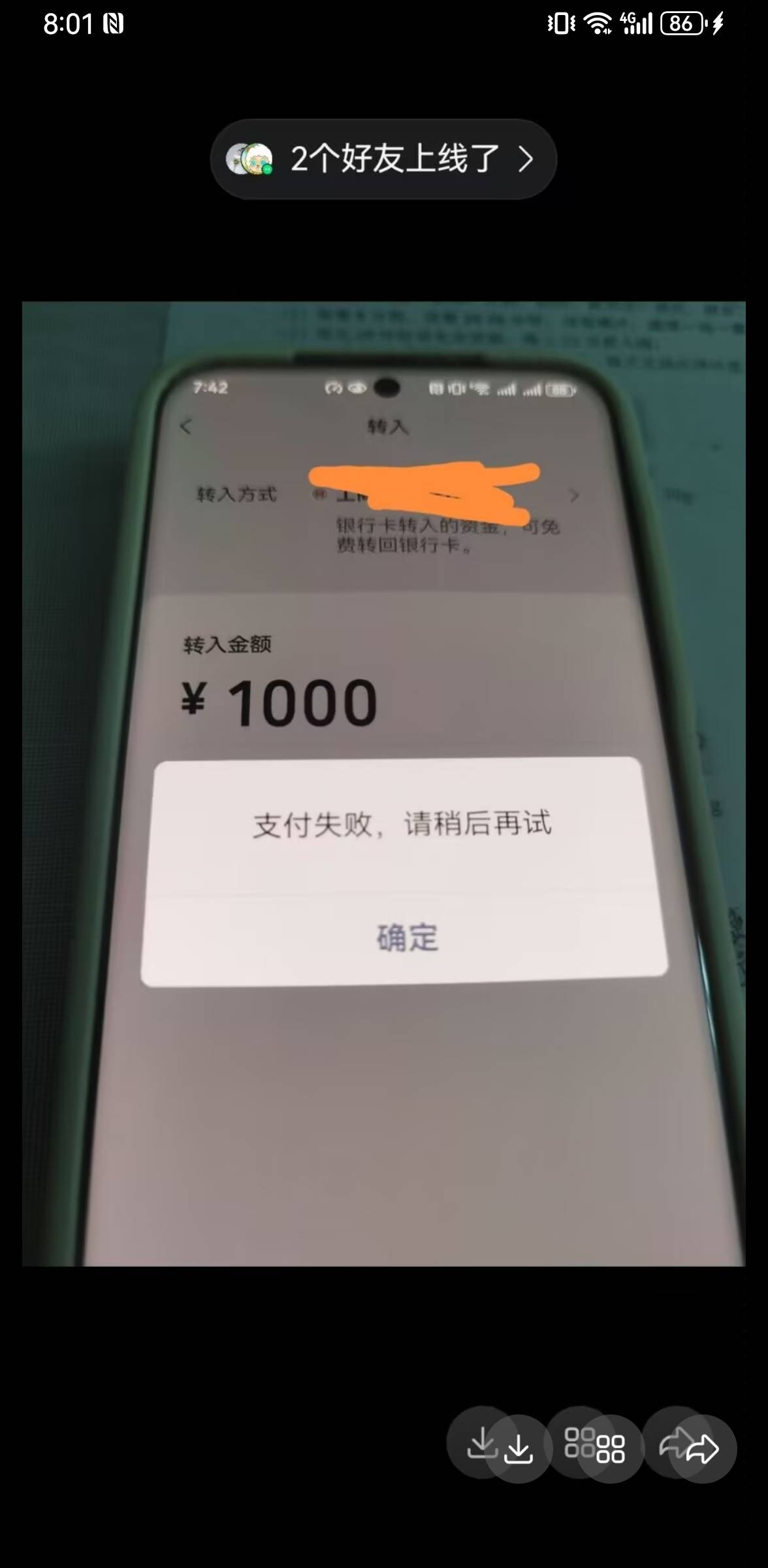 什么情况，多久恢复呀

58 / 作者:西风雷波 / 