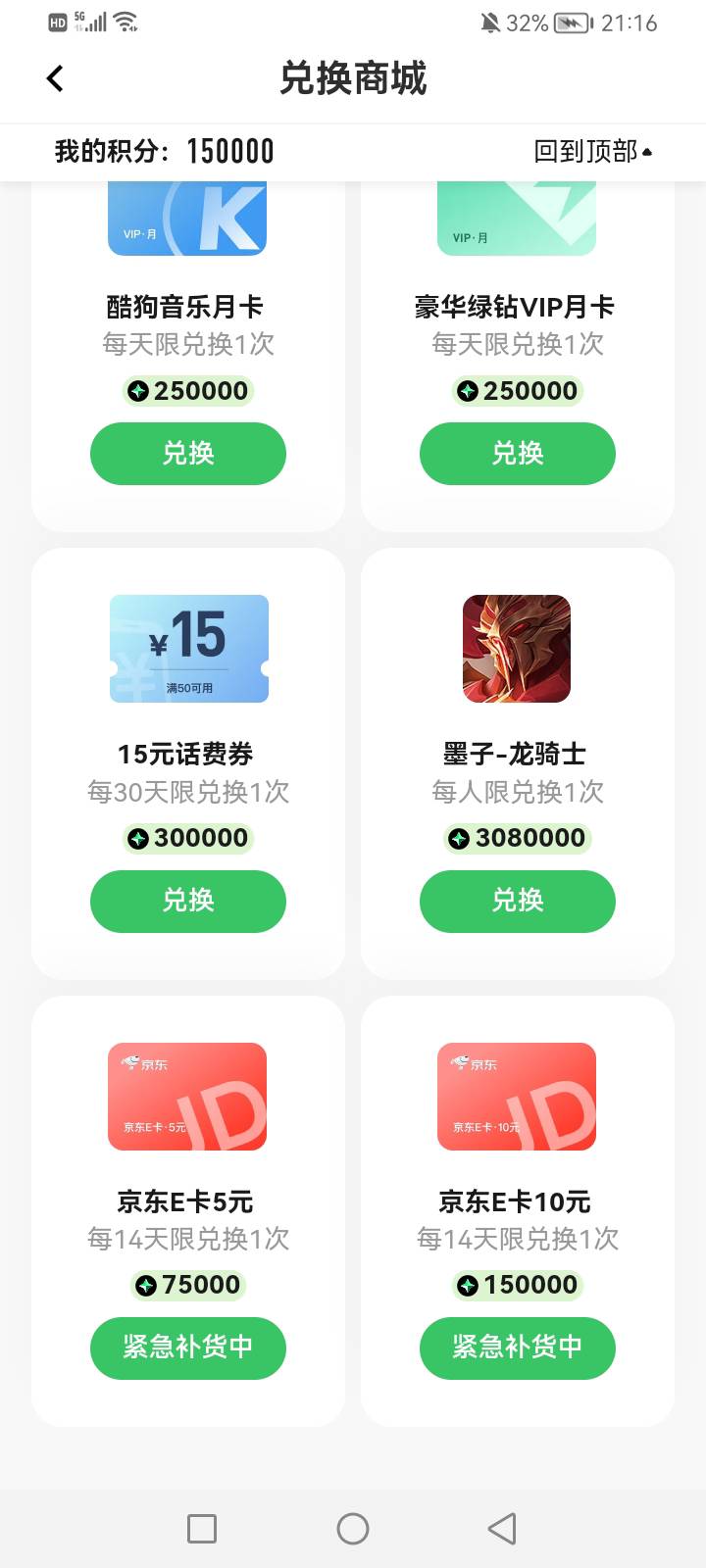 元宝这个兑换商城里边的E卡，有老哥知道什么时候补货吗，问客服也没反应

47 / 作者:mr喝喝 / 