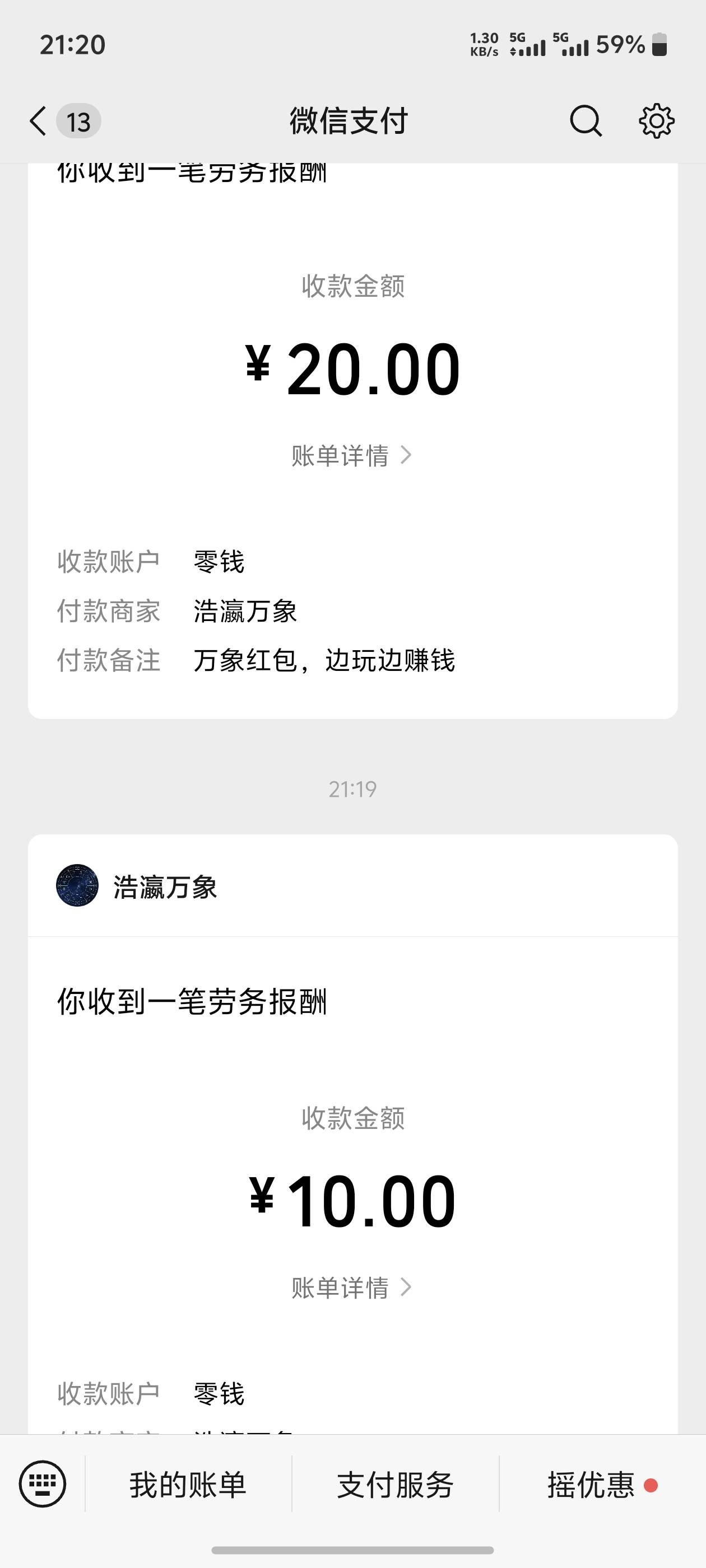半个小时，每个包都是2万要不就1万，还是京东广告牛

49 / 作者:迪图 / 