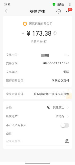 天塌了，老哥们，这是哪个公司？

88 / 作者:执法封府卿 / 