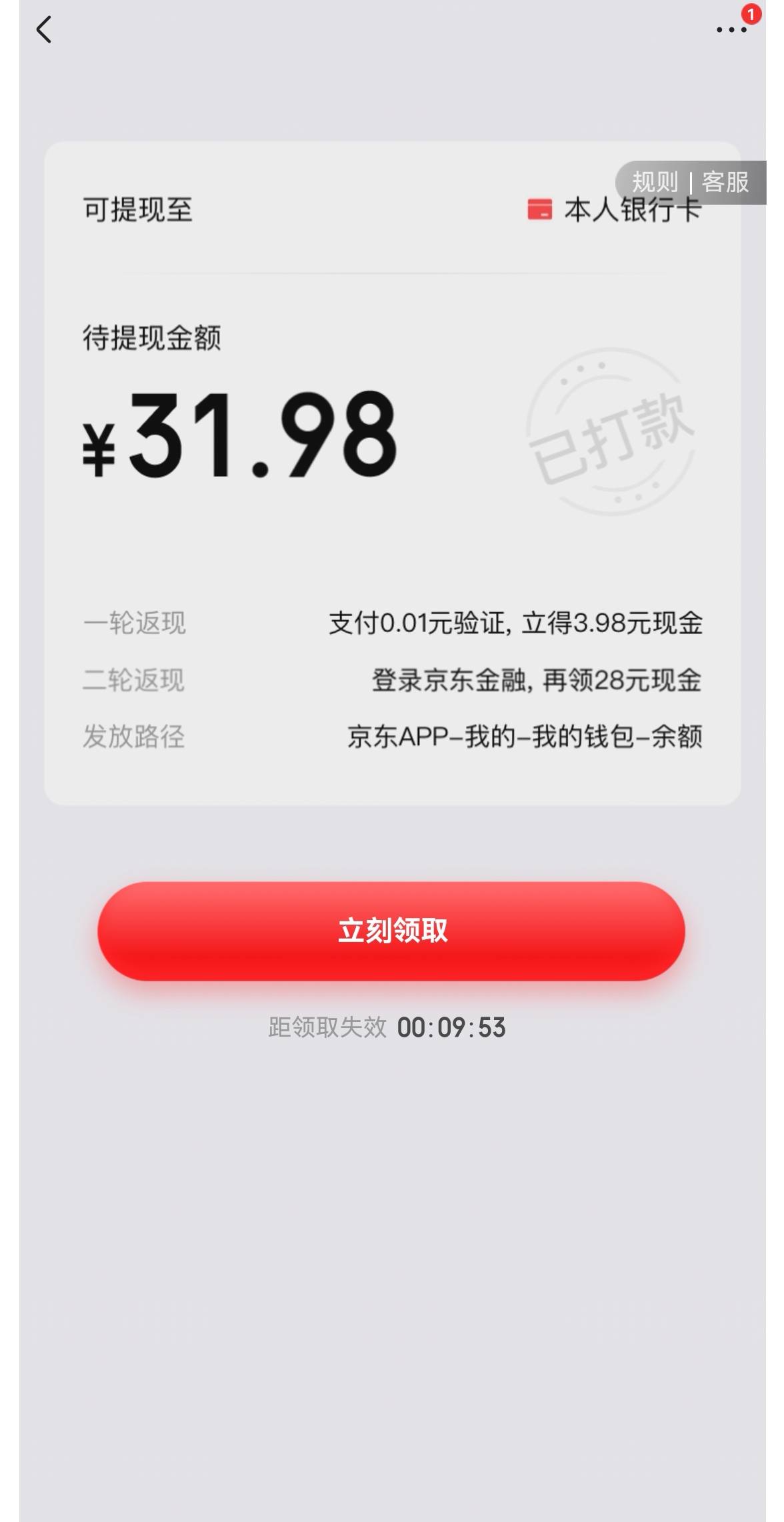 30大毛？京东金融已经有一个实名，能不能再实名一个京东金融领？

4 / 作者:广鸡周某人 / 