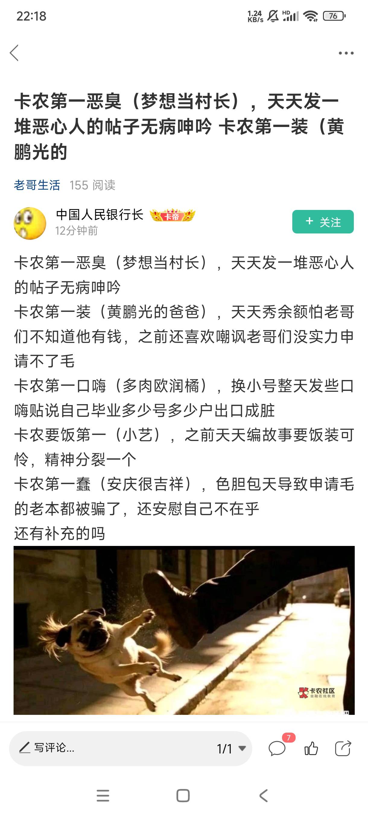 好久没来卡农看帖子，现在都这么神了吗。

66 / 作者:亚洲影子 / 