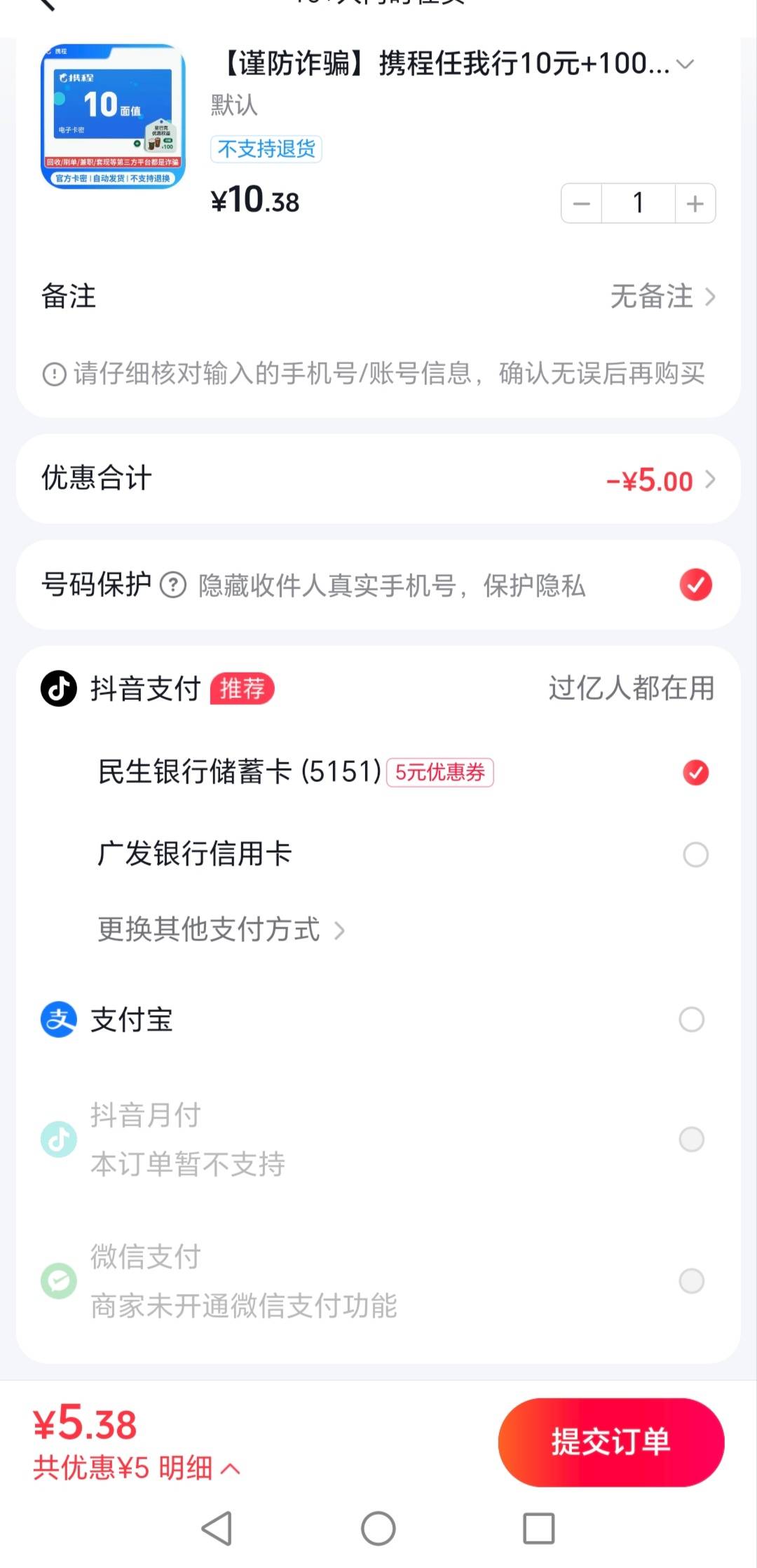 民生二类开卡礼，20毛，V还有5毛，绑定京东和美团还有优惠券，没有开卡的可以冲，老哥34 / 作者:轻舞飞扬2030 / 