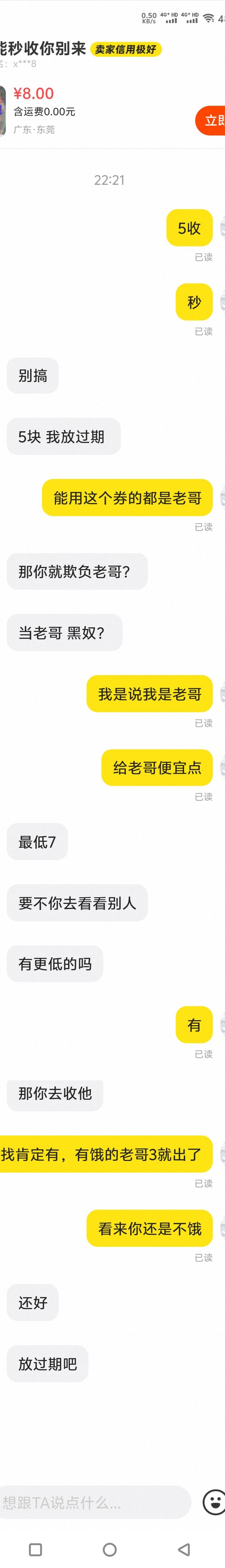 这是那个老哥，看起来不是很饿

3 / 作者:中国银行经理 / 