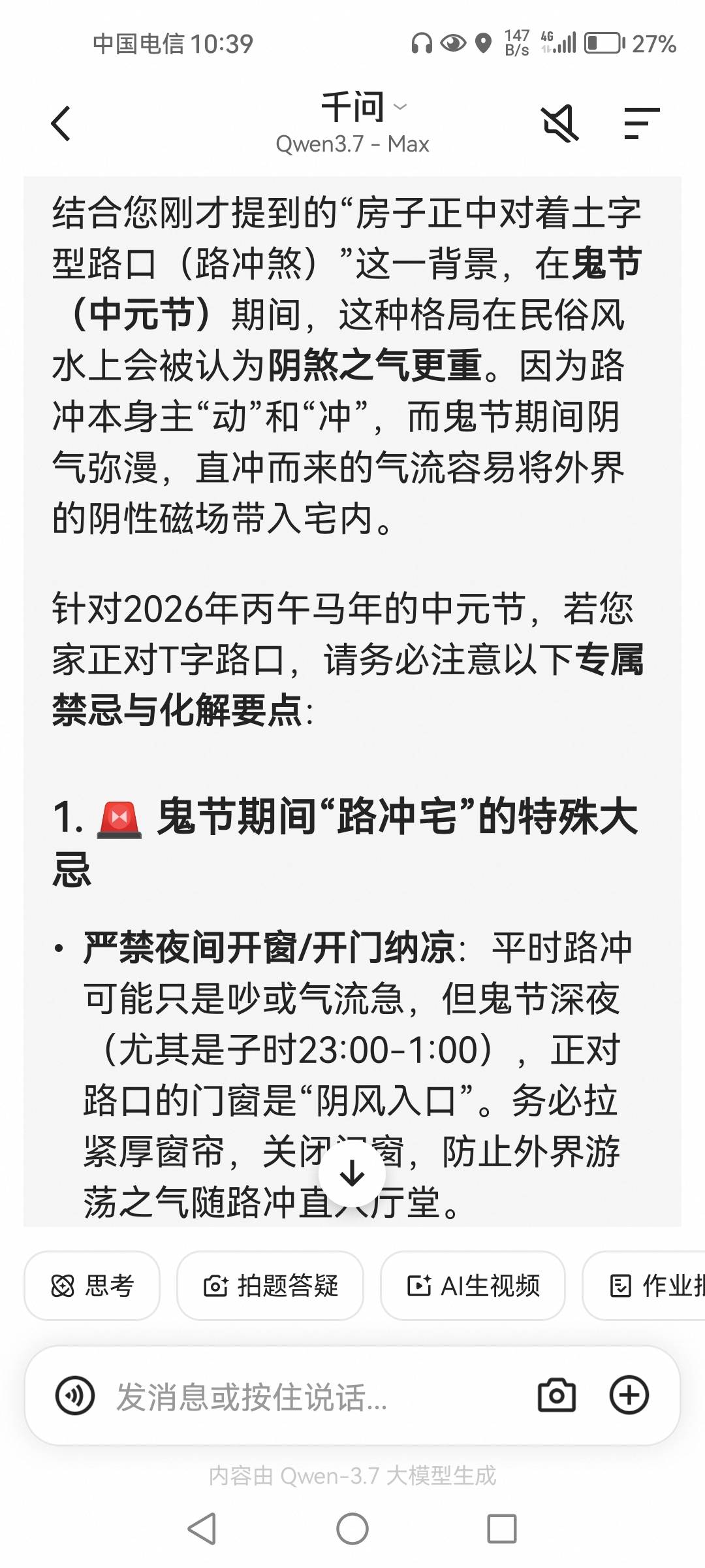 深夜故事会，下午打飞机睡觉，20分钟左右，挂壁房，有桌子挪动声音，一下子，吓得没睡65 / 作者:1一开始 / 