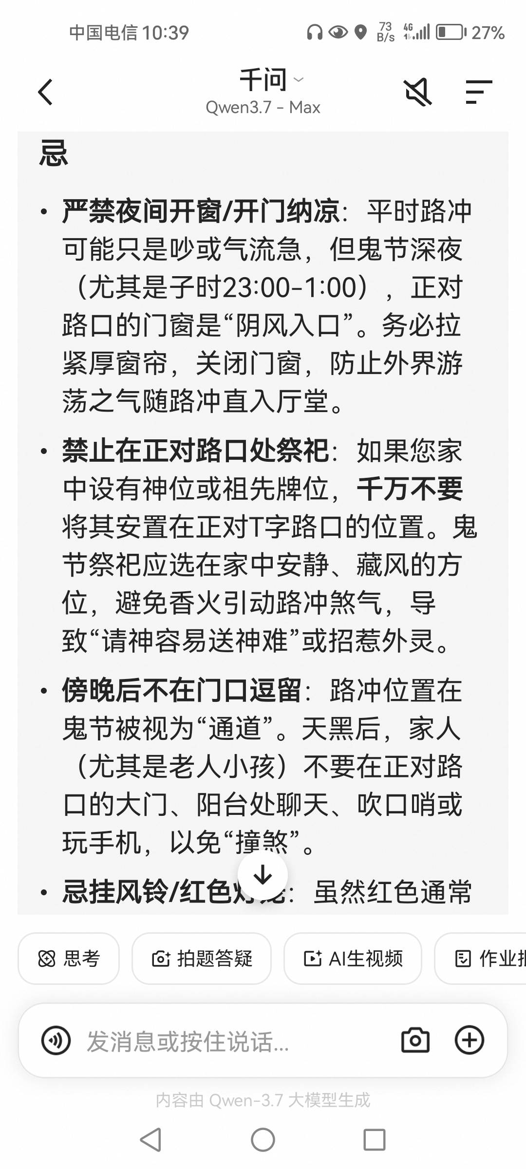 深夜故事会，下午打飞机睡觉，20分钟左右，挂壁房，有桌子挪动声音，一下子，吓得没睡4 / 作者:1一开始 / 