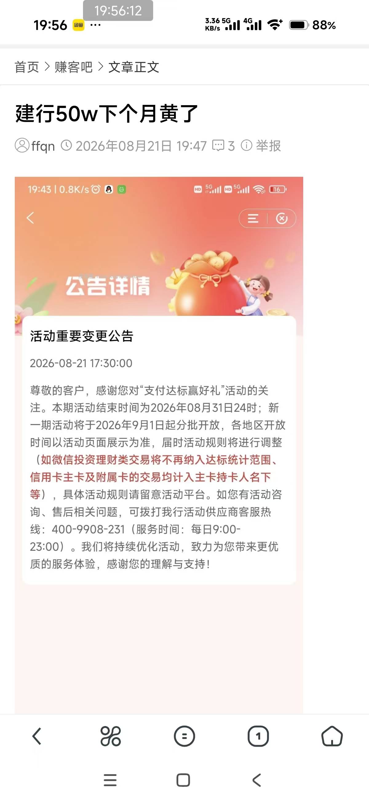 聪明贱行玩不起

65 / 作者:交银施罗德基金 / 