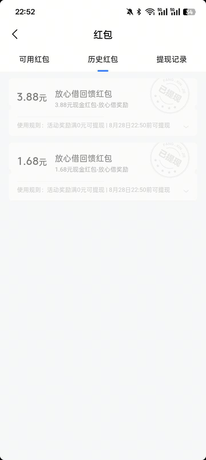 放心借上传了个微信账单，额度没涨，发了5.56的现金券


96 / 作者:相视，微笑 / 
