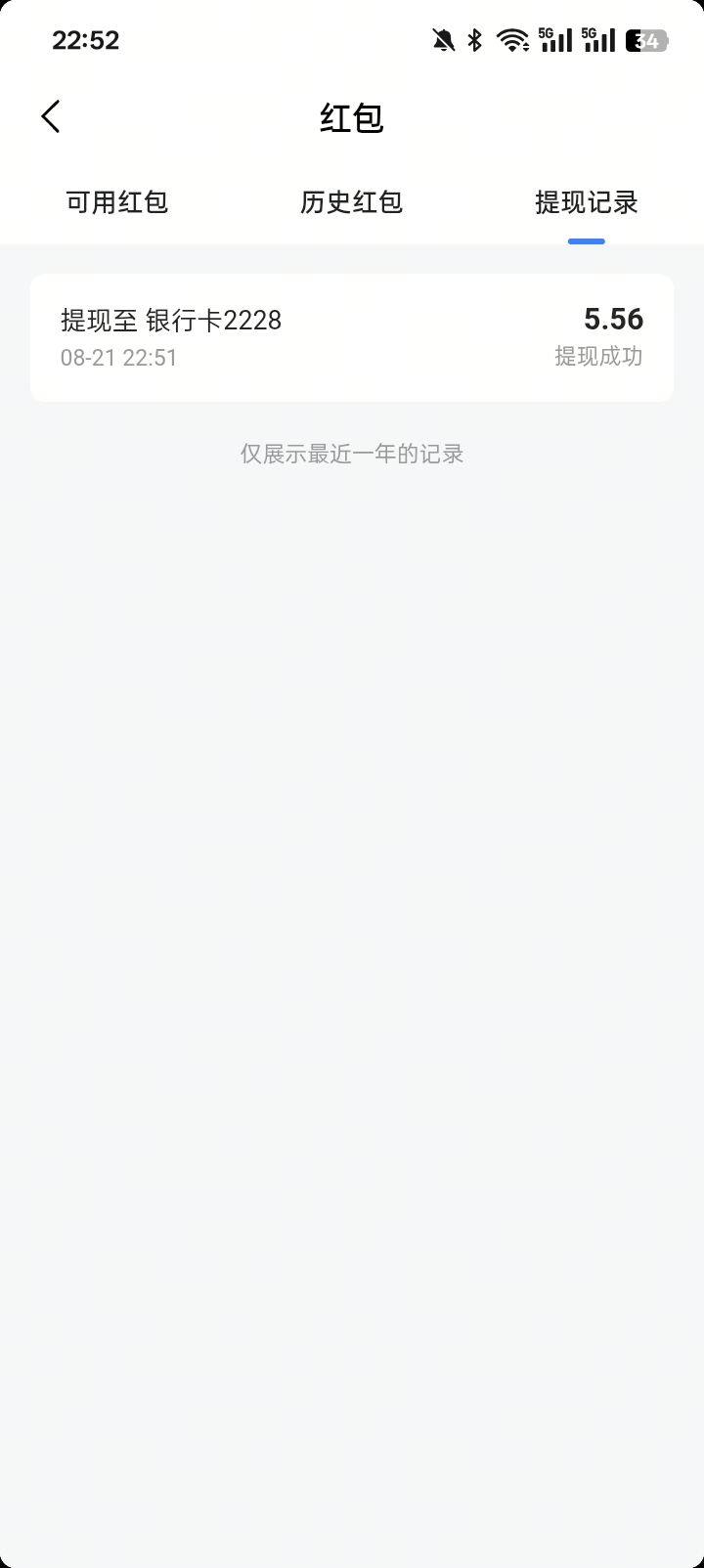 放心借上传了个微信账单，额度没涨，发了5.56的现金券


13 / 作者:相视，微笑 / 
