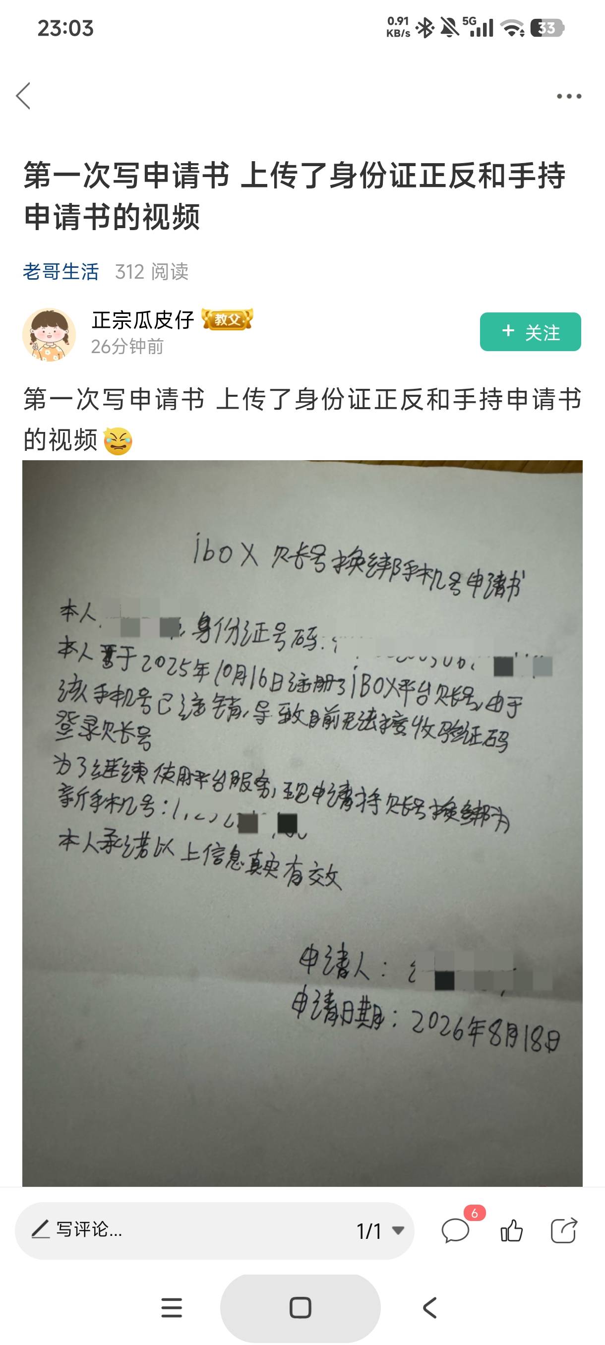 老哥们，难道都是文化人？居然好多嘲笑老哥的字，我也是这种字，而且还不会按笔顺写，51 / 作者:gaga2 / 