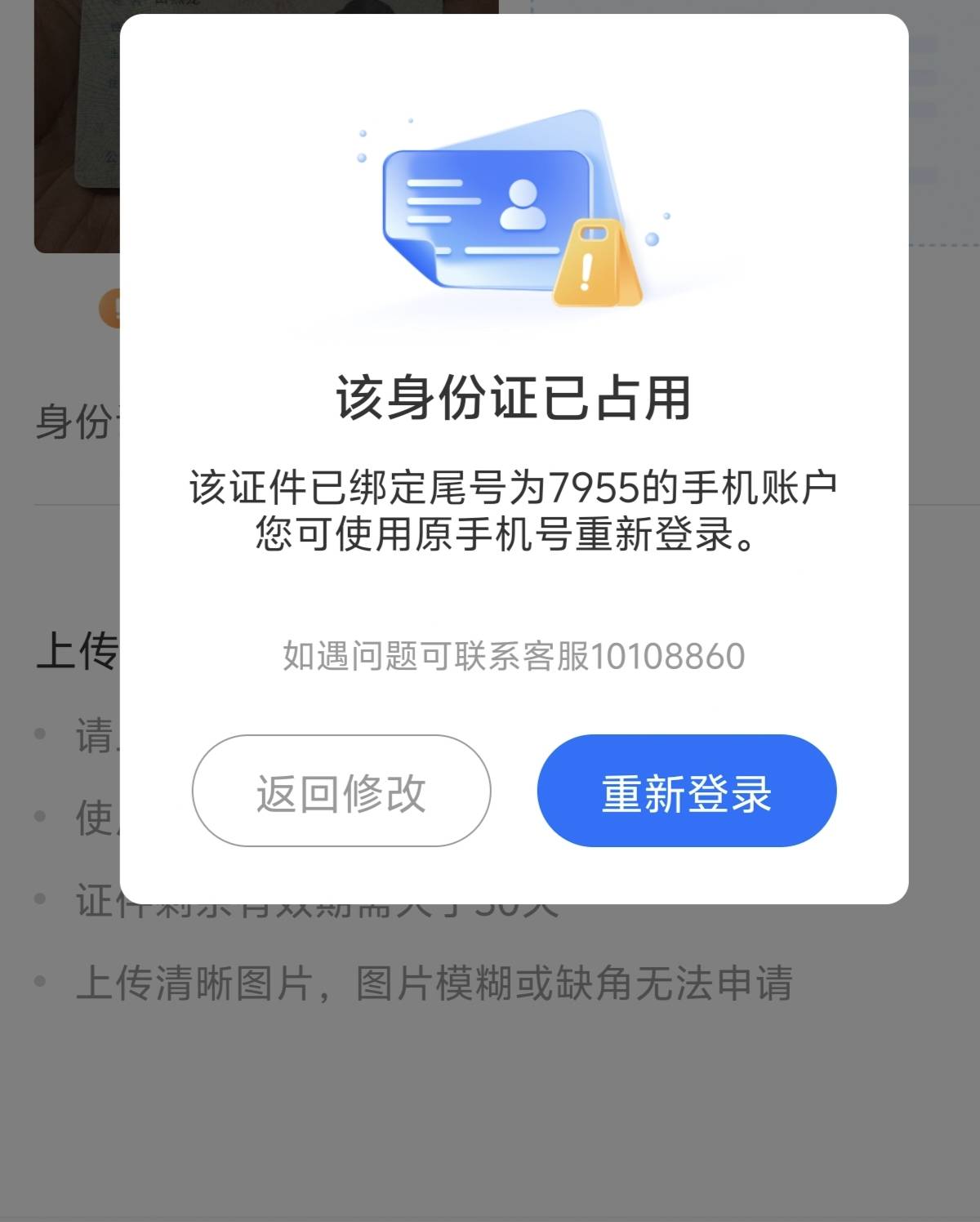 是不是废了，以前多号搞的时光分期，自己的实名在接码的号上面...

40 / 作者:卡农咚咚 / 