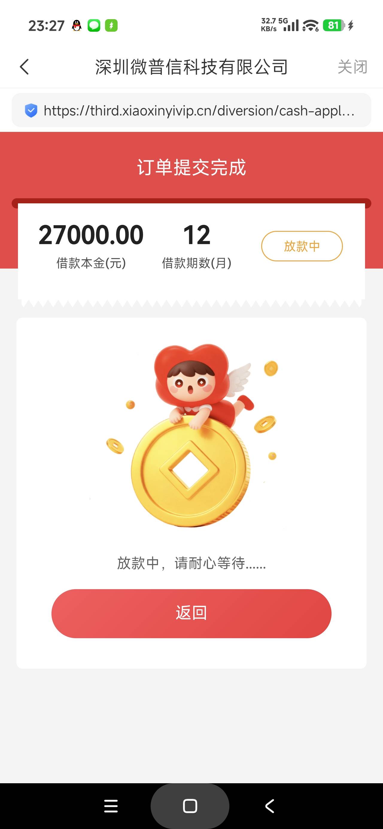 时光分期这是稳了吗，第一次玩这个

29 / 作者:富士山下147 / 