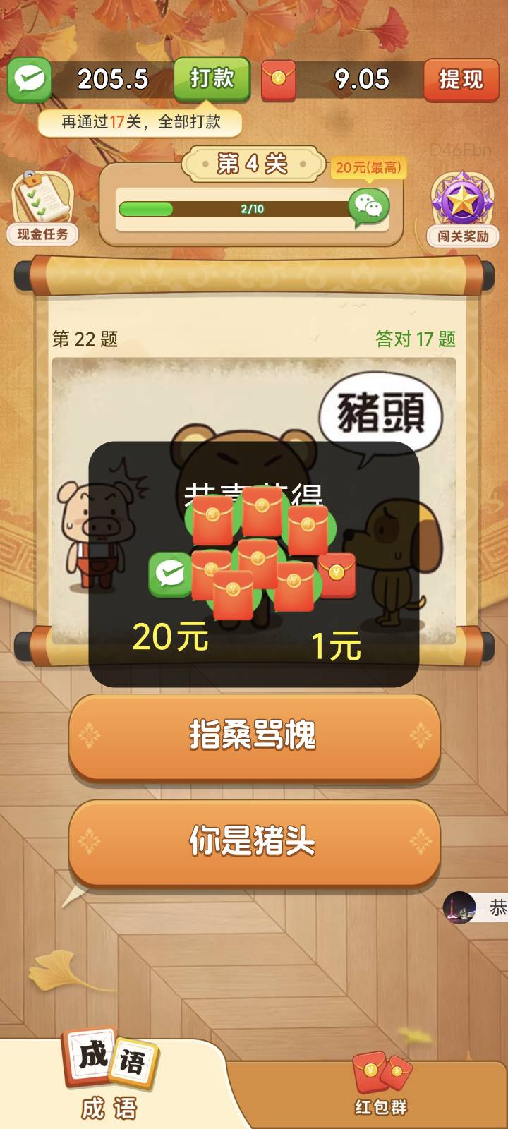 为什么这种京东广假买后变成一分了，没假买没遇到这广子之前还是10的，也就是一毛，现91 / 作者:天魔星海 / 