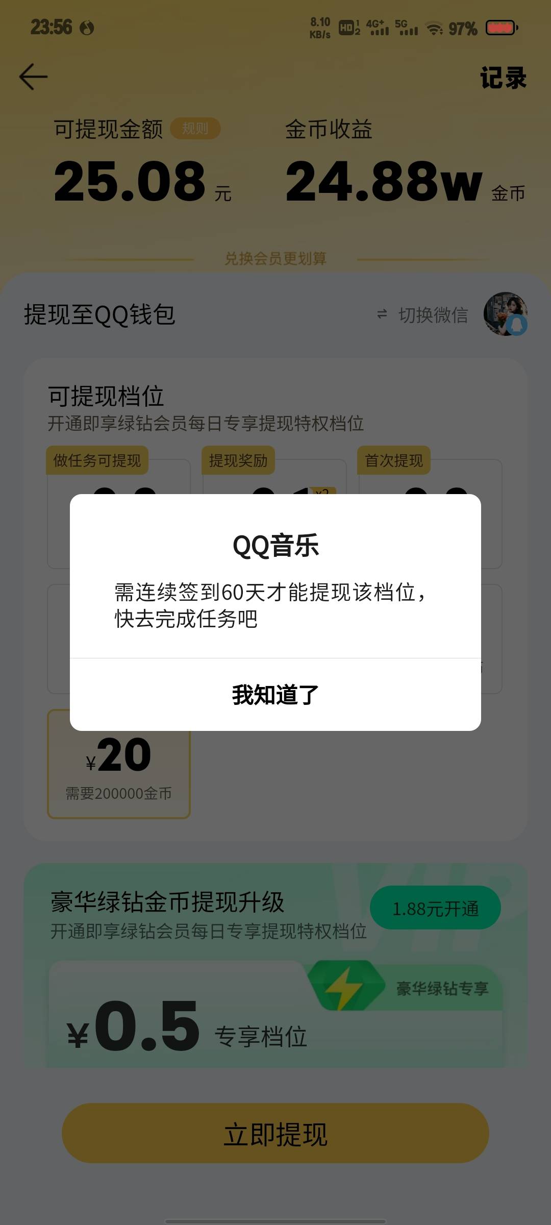 正在想要不要开会员

16 / 作者:微凉时光 / 