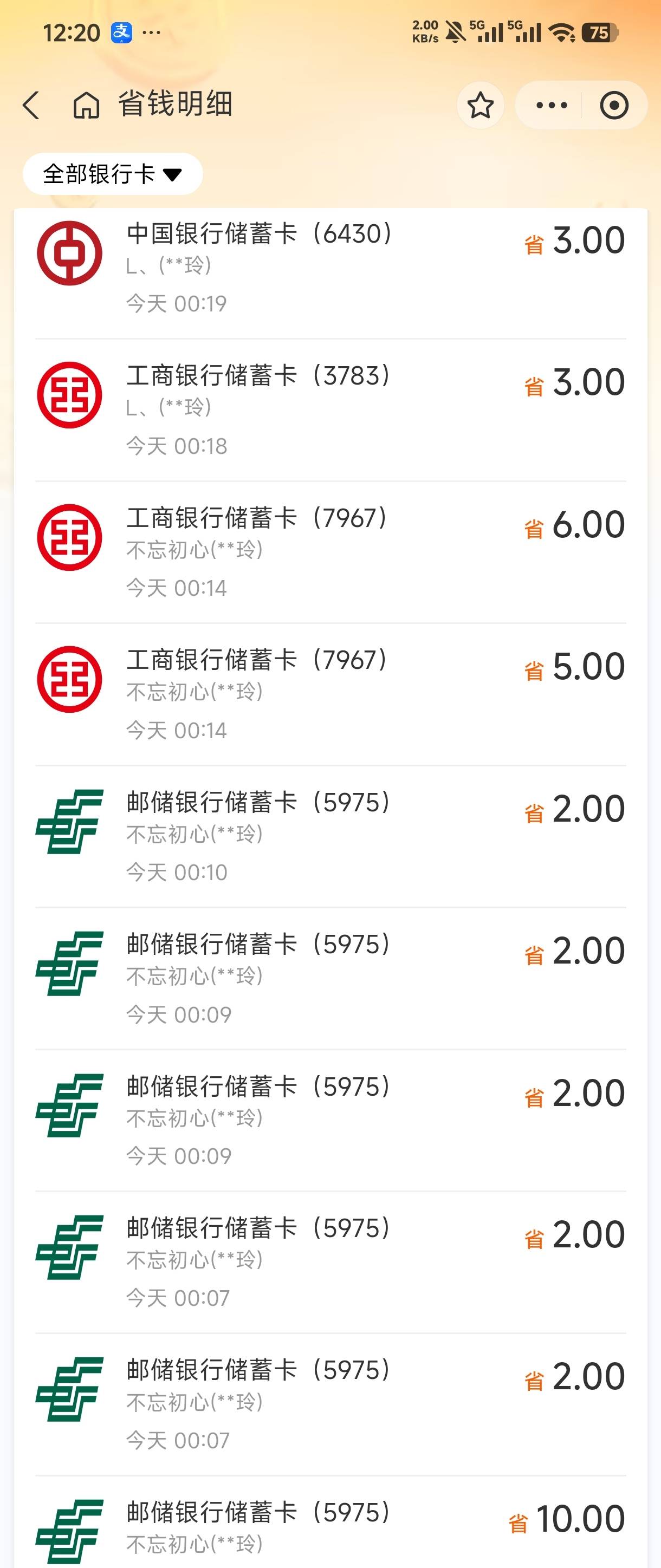 支付宝大毛，邮储 工商 中行转账都有立减，手慢无

52 / 作者:曾经遗忘的角落 / 