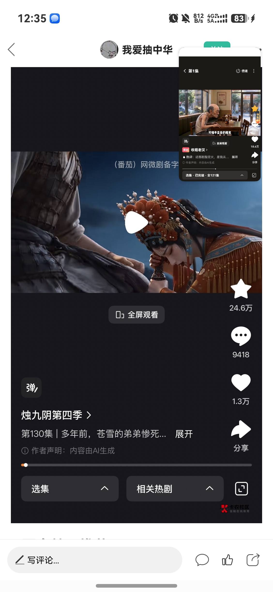 兄弟们红果 这个短剧真的好看……

6 / 作者:休斯顿火箭隊 / 