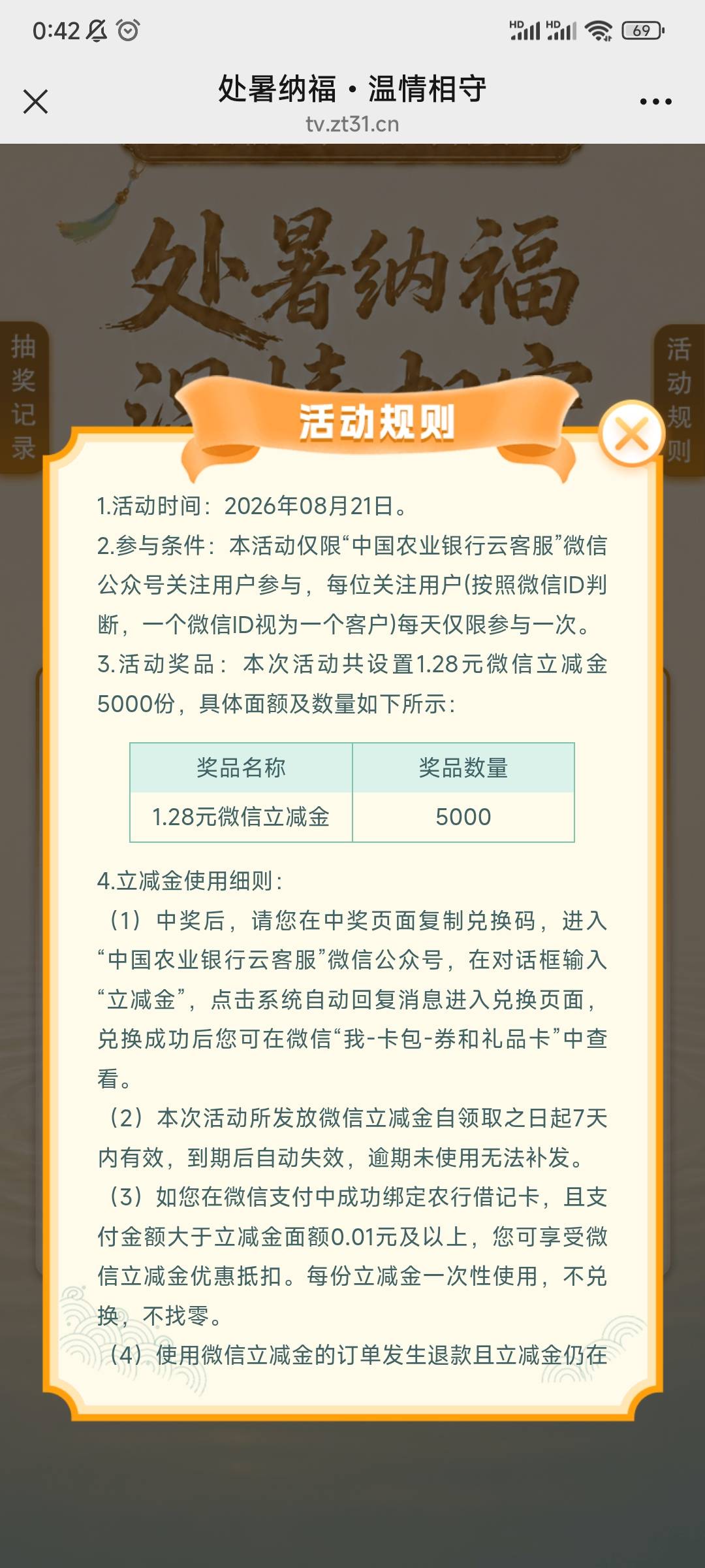签到7天必得18-18  西南地区的老哥可以其他地区的不行。四川 重庆  贵州 云南的试试 h76 / 作者:随性人生 / 