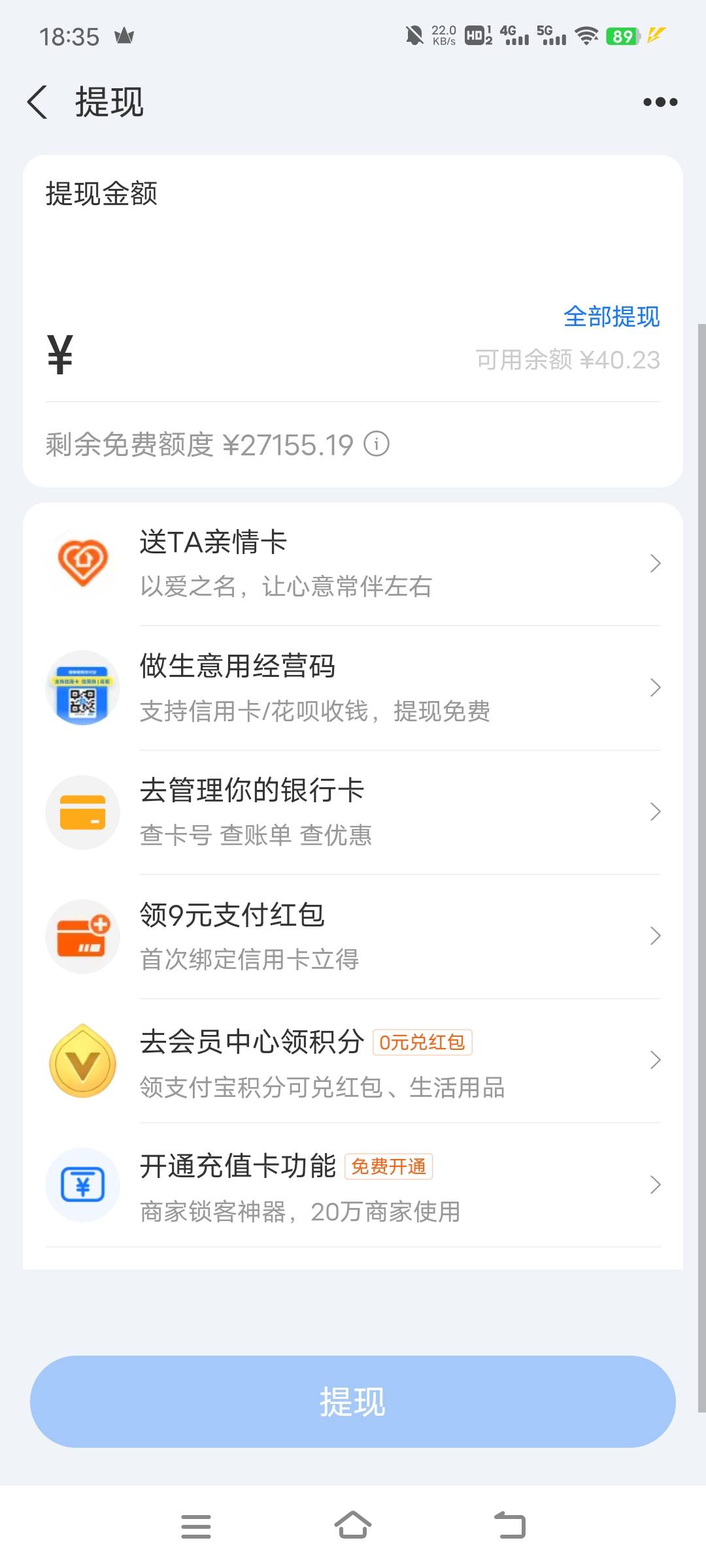 支付宝xyk红包第二天还弹，进去不绑定退出了卡包是不是也只有一张

71 / 作者:子虚唯1 / 