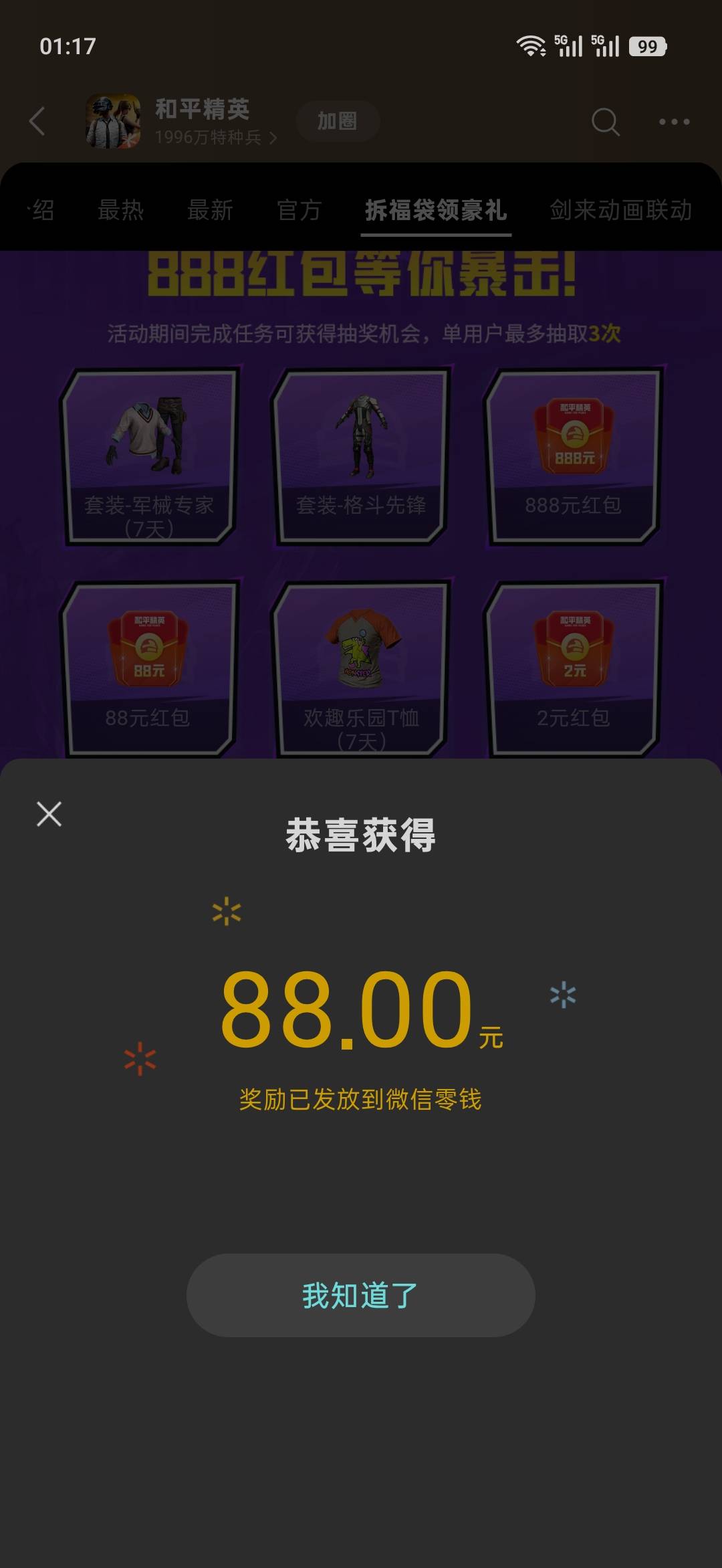 我去 和平精英回归下面那个海岛钢枪抽了88


56 / 作者:日月颂歌 / 