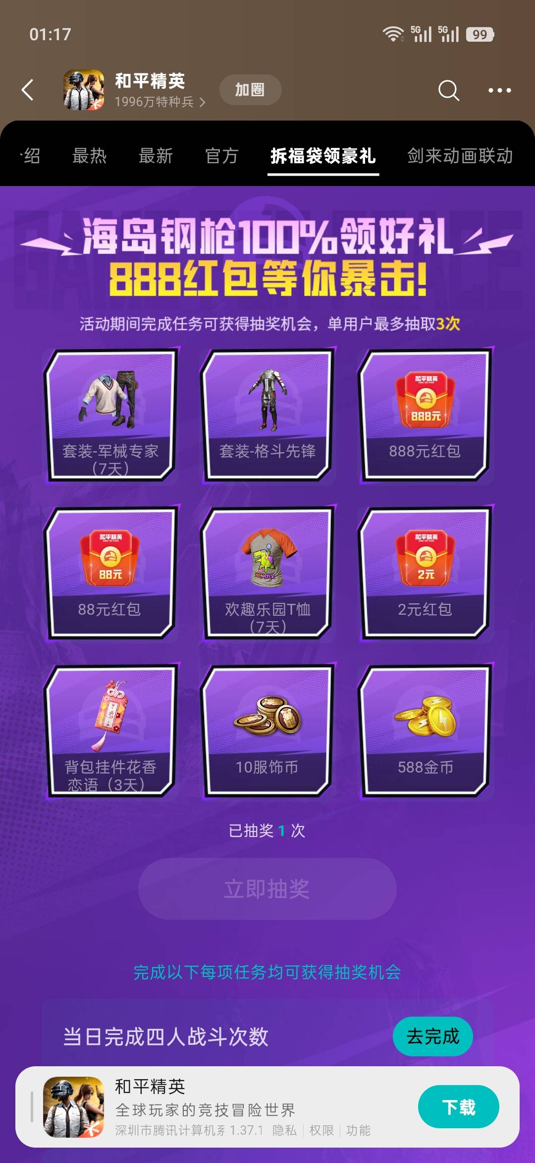 我去 和平精英回归下面那个海岛钢枪抽了88


19 / 作者:日月颂歌 / 