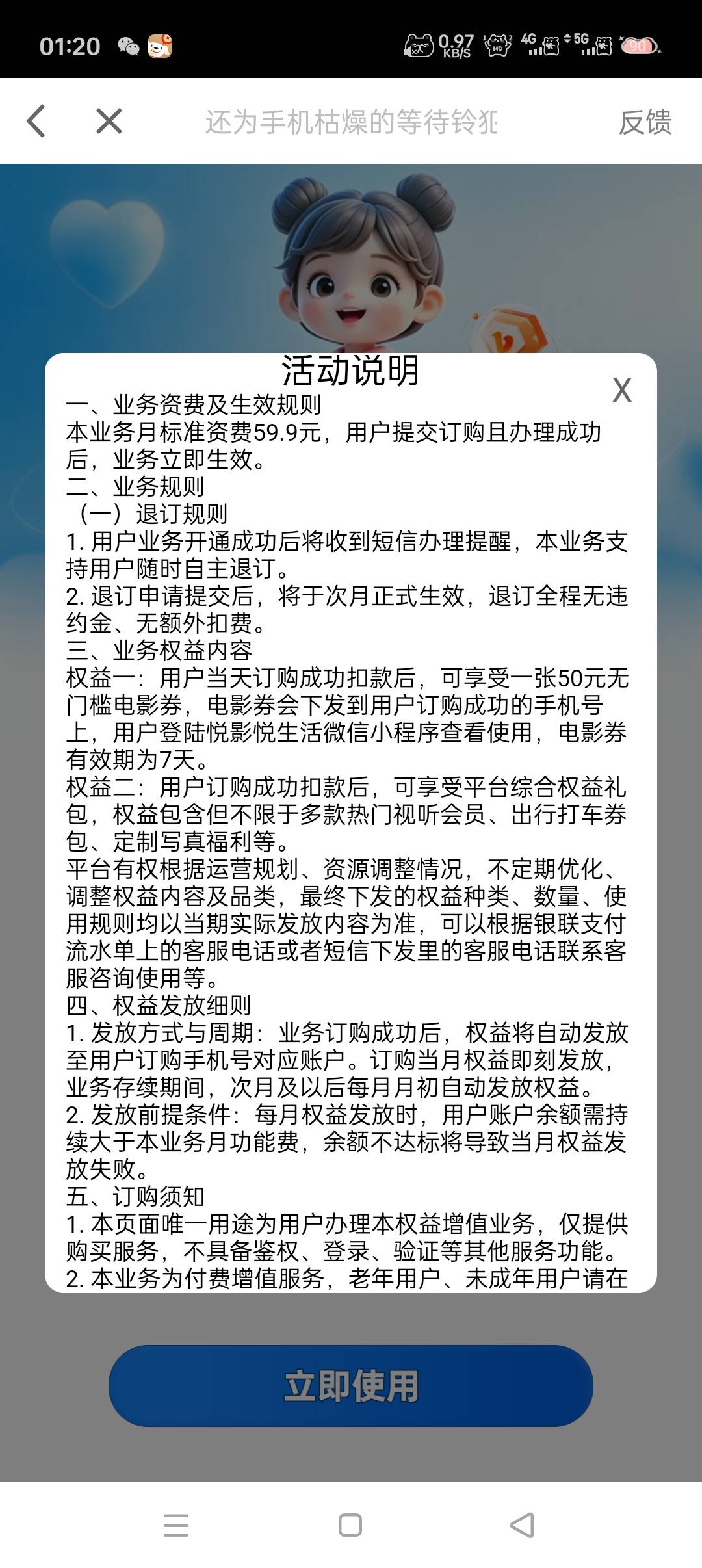 哥哥们这个可以申请吗 和前面一样绑YHK 

12 / 作者:宇惜 / 