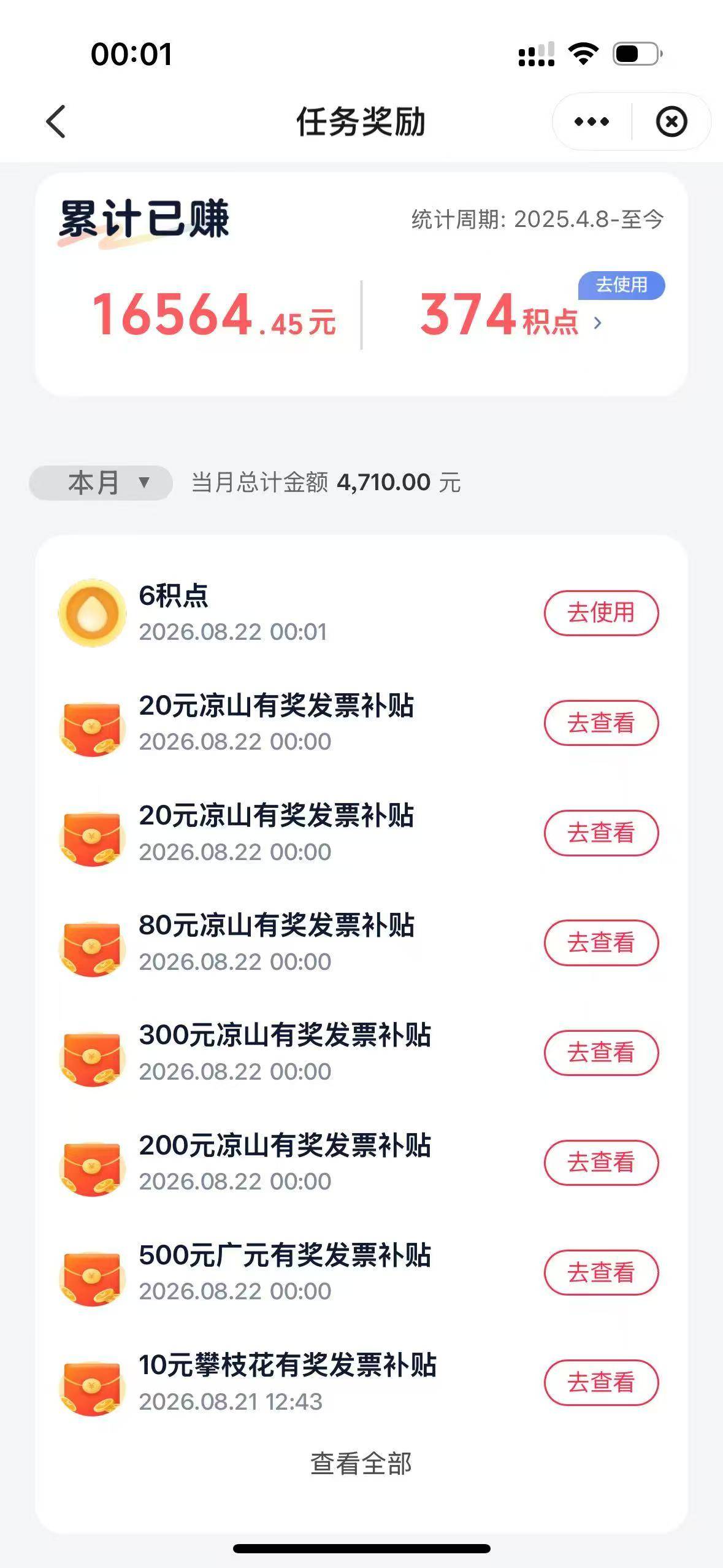 薅羊毛没有钱途

28 / 作者:一笙引领众神 / 
