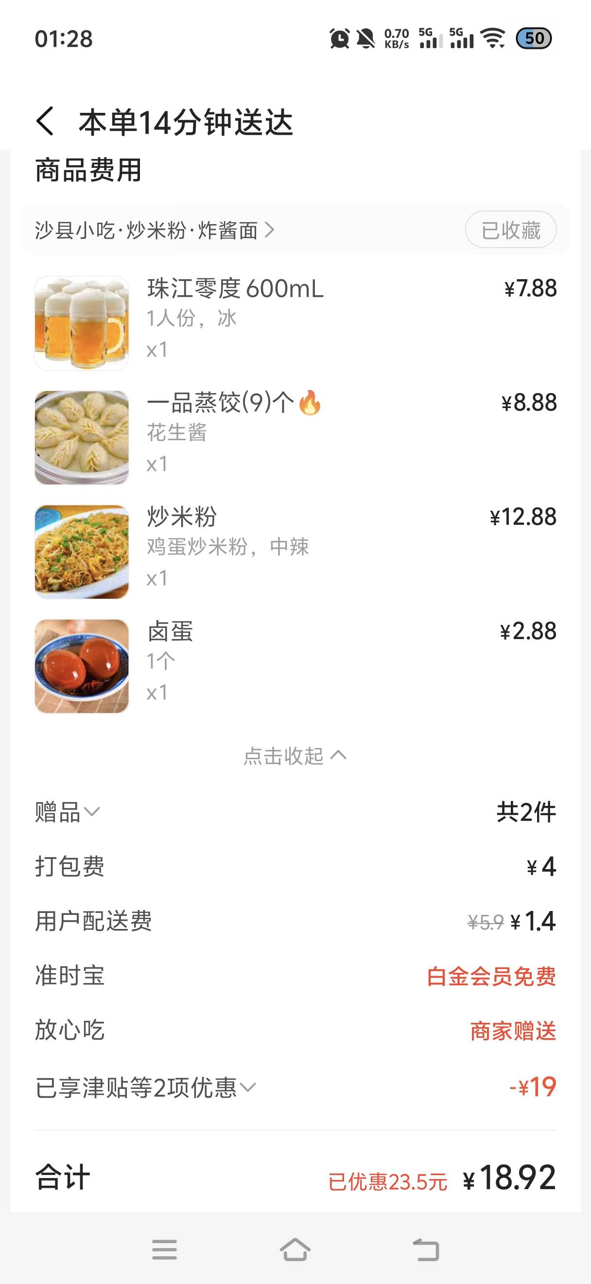 感觉美团让我吃上沙县大酒店


73 / 作者:挂比了救我鸭 / 