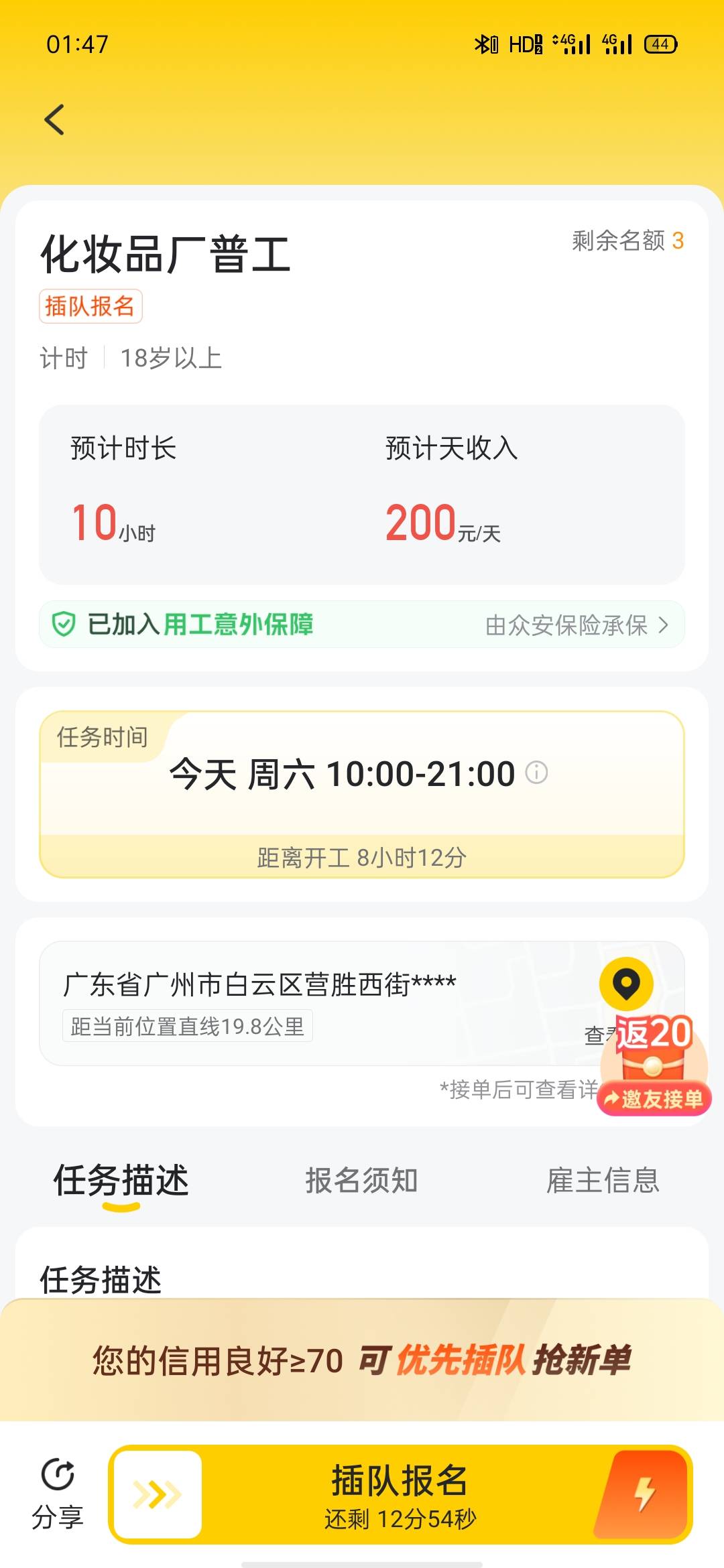 扛不住了老哥们，明天干日结去了，看吧还有个老哥躺坑里睡着了


77 / 作者:youhaiguan / 