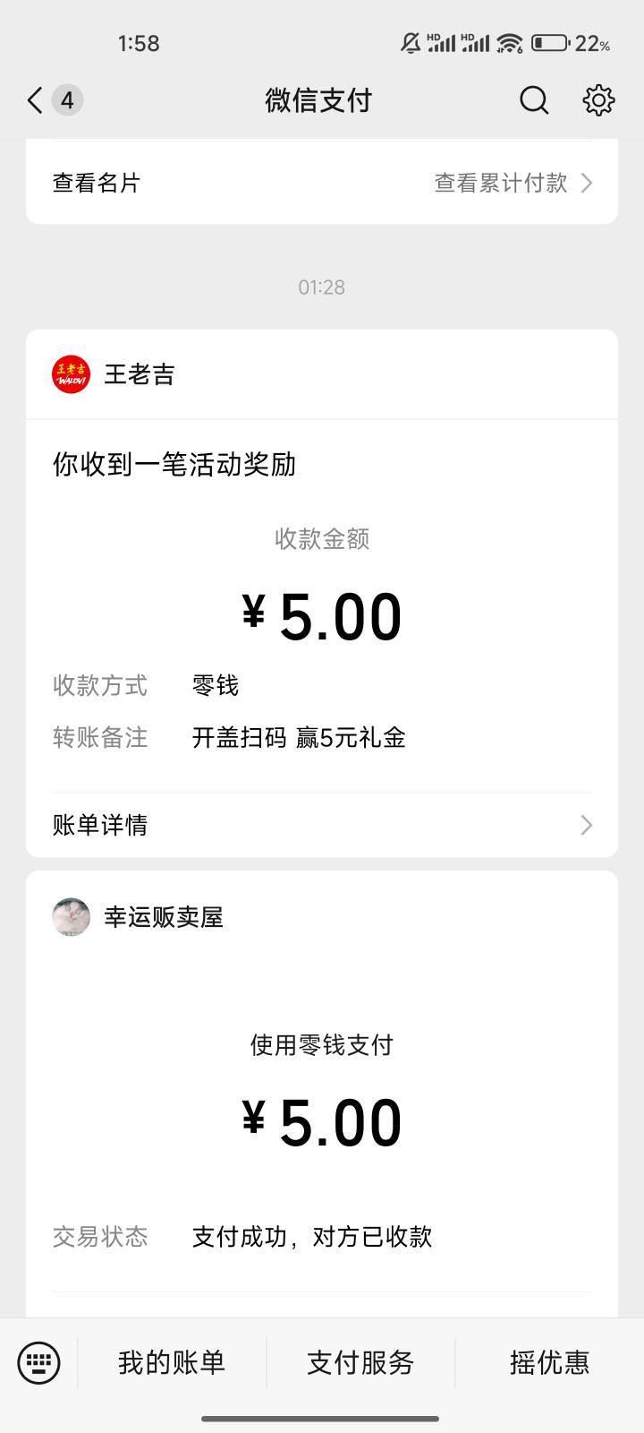 这王老吉还4V中3个五，这码商都都从1点几降到0.6了。

5 / 作者:ˊ ᵕ ˋ / 