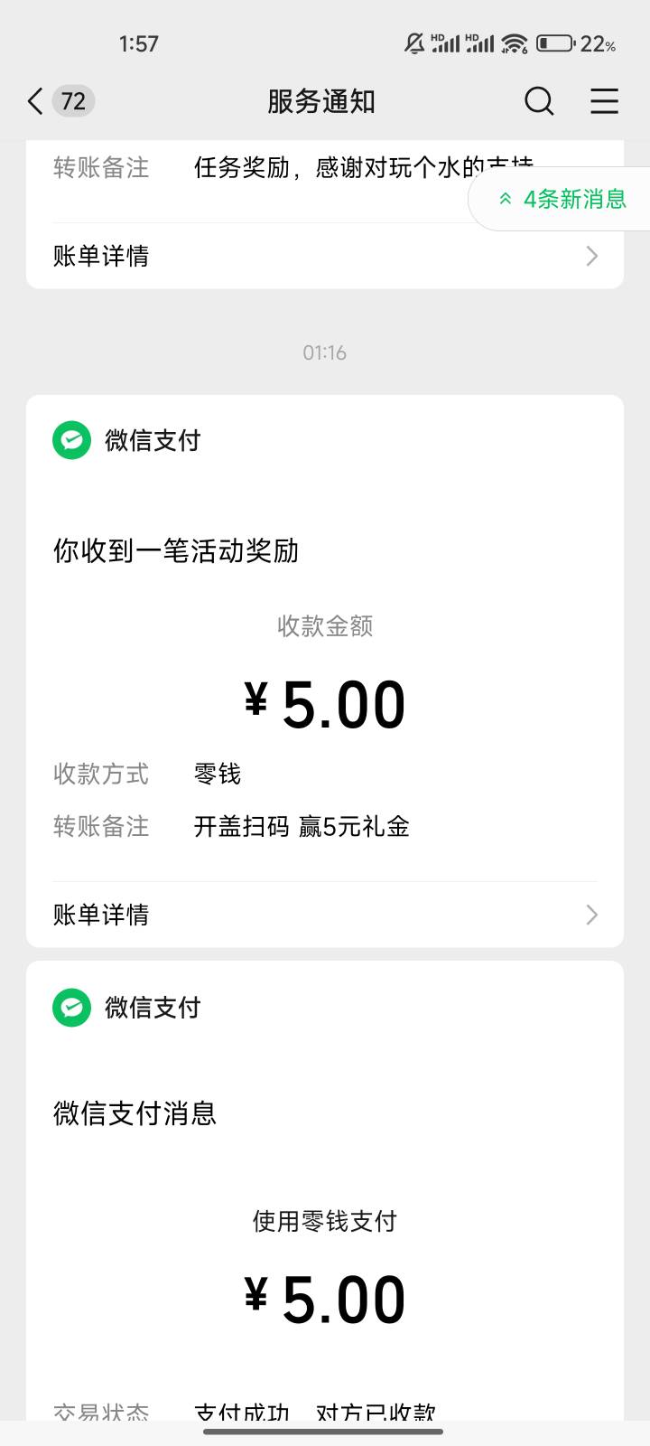 这王老吉还4V中3个五，这码商都都从1点几降到0.6了。

51 / 作者:ˊ ᵕ ˋ / 