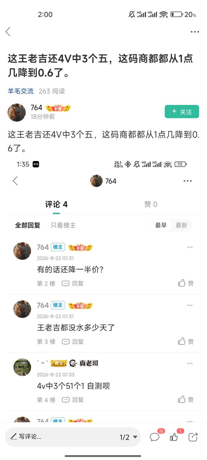 小老弟半夜没事还挂我呢，就中了怎么着




58 / 作者:ˊ ᵕ ˋ / 