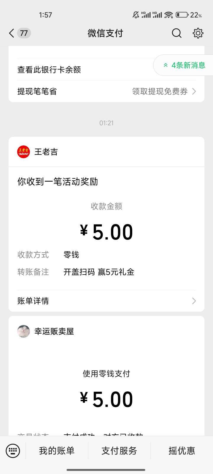小老弟半夜没事还挂我呢，就中了怎么着




57 / 作者:ˊ ᵕ ˋ / 