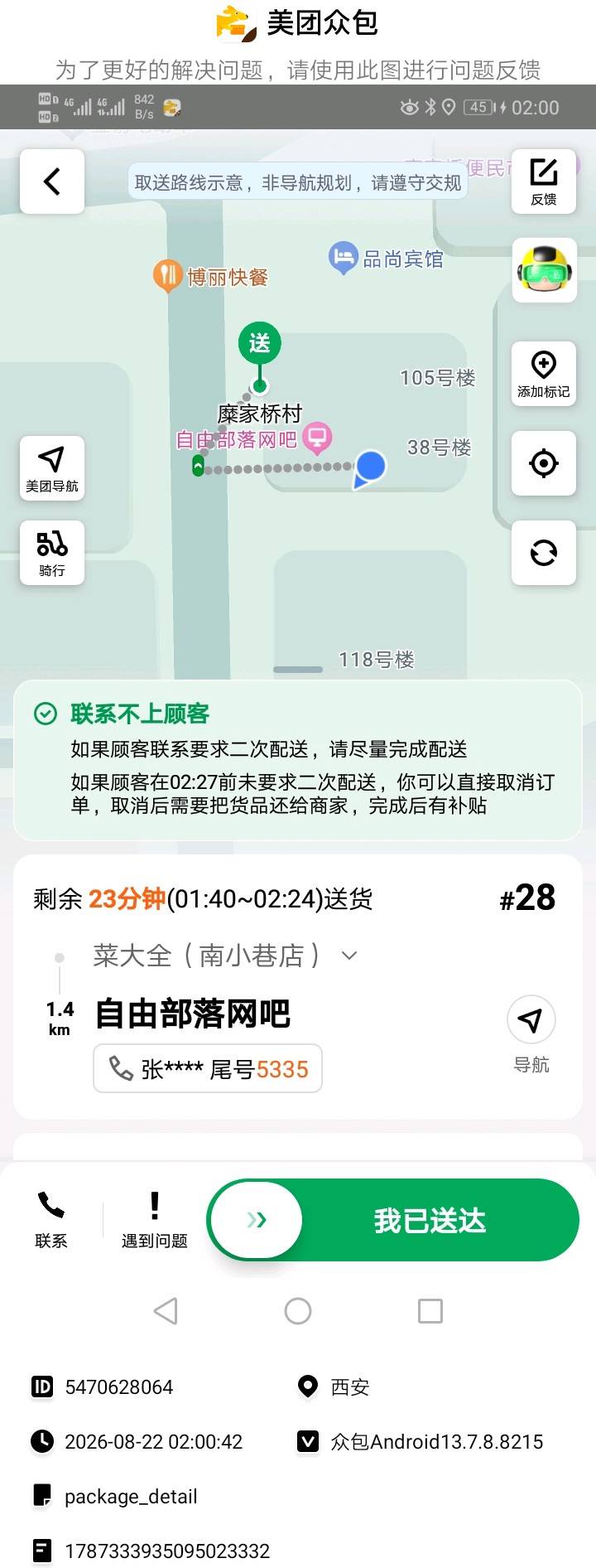 神人，点个鸡蛋地址写网吧，电话打不通，在线消息无法使用

32 / 作者:攒米为自由 / 
