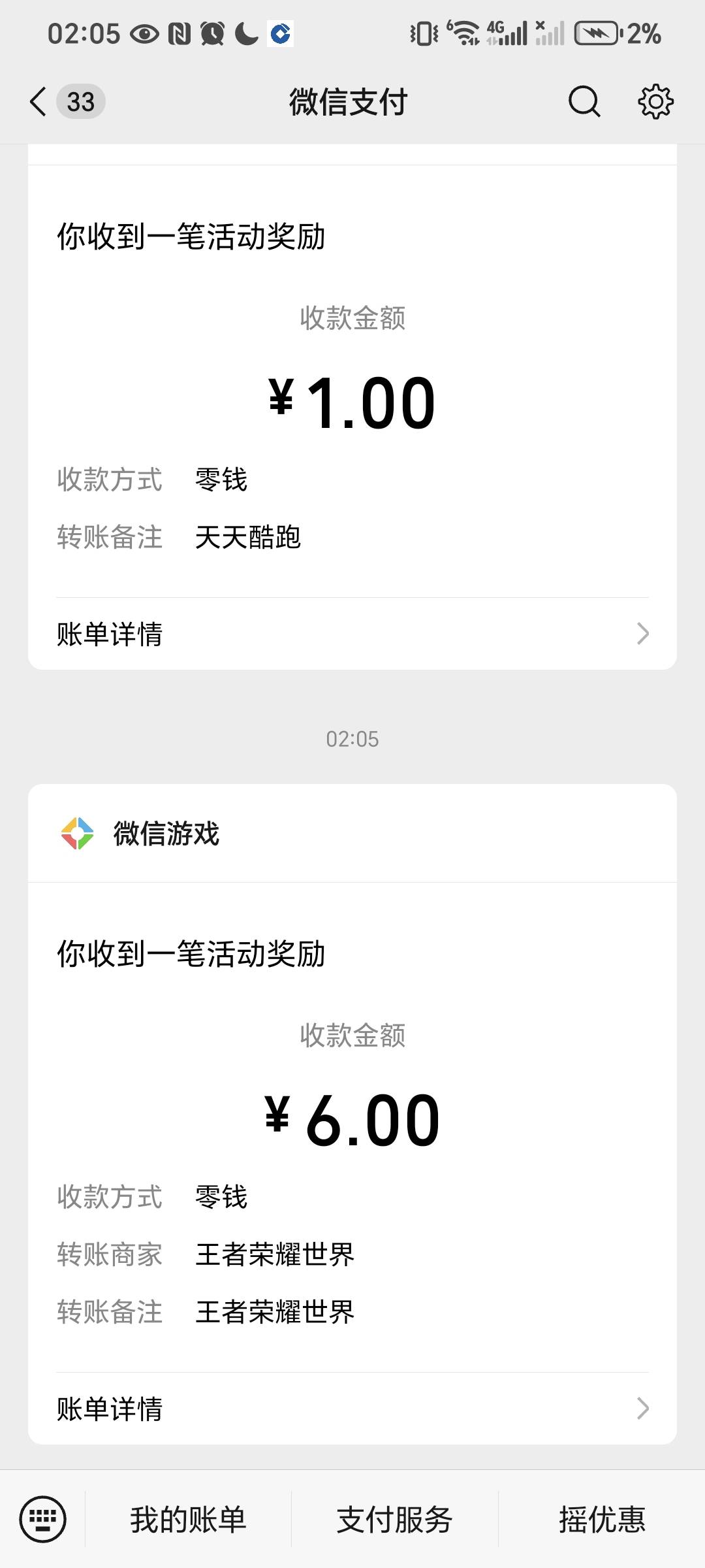 这王者荣耀世界是人玩的吗？谁说的一个小时，我三个小时6毛，时薪2毛，这6毛我将无比4 / 作者:睡的时候 / 