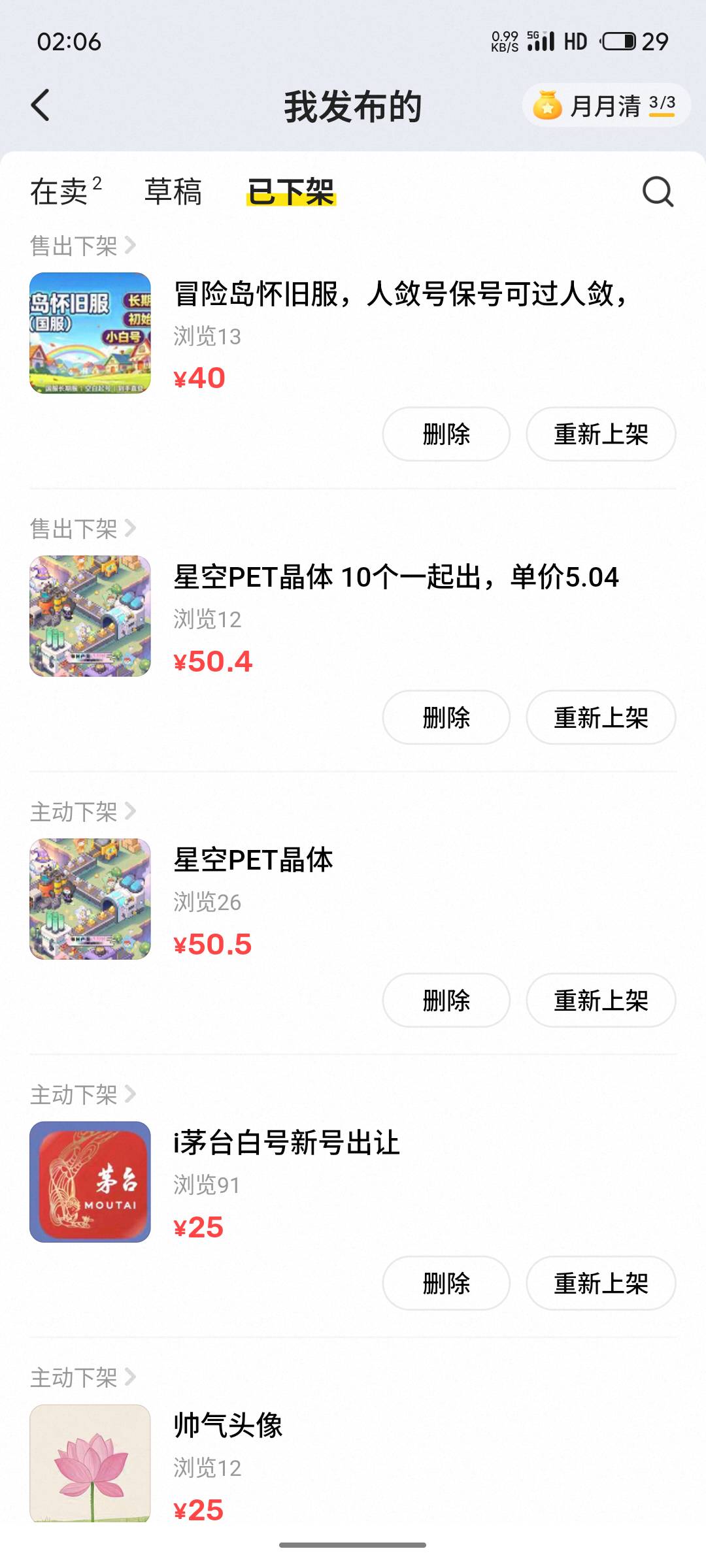 还有啥能卖

47 / 作者:兄弟貌美如花 / 
