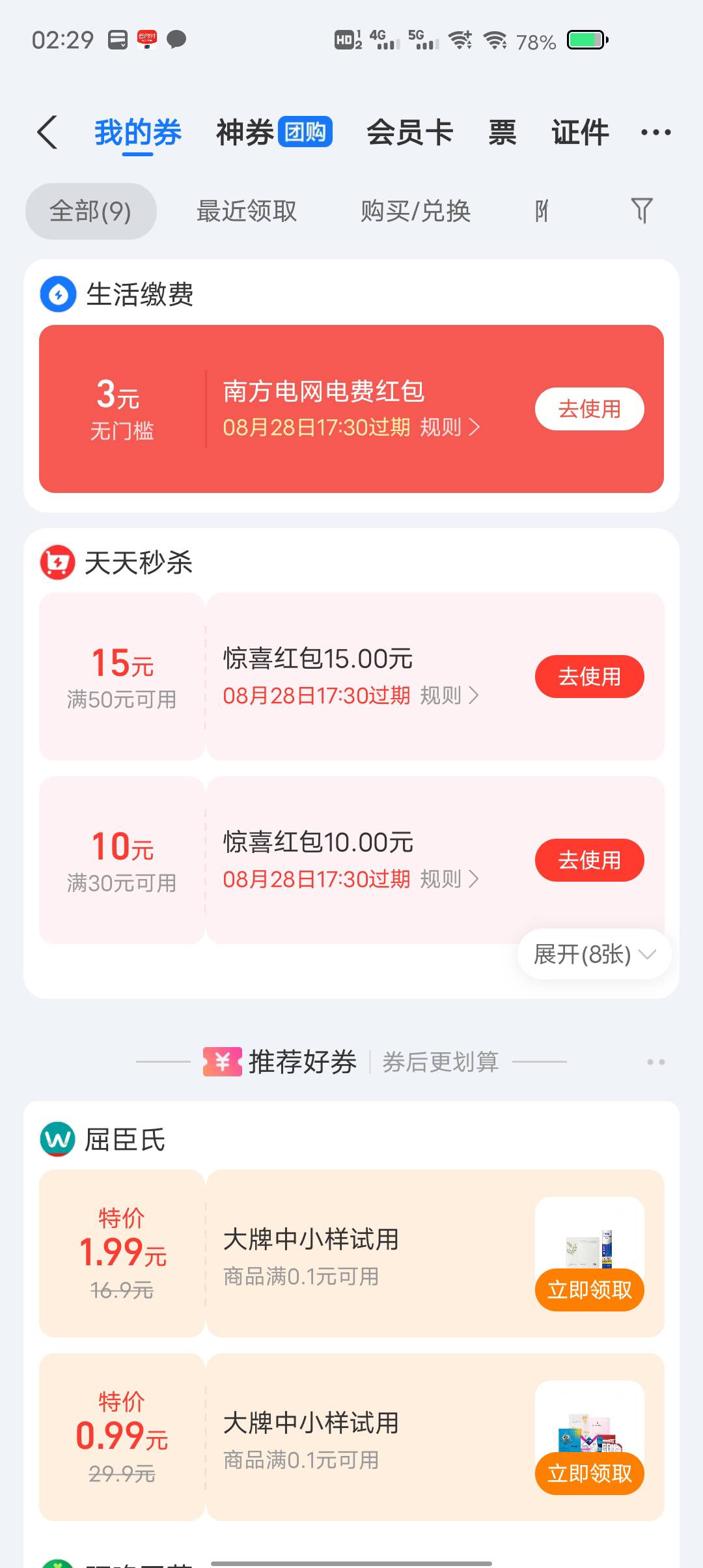 3电费2出，换瓶挂壁水

31 / 作者:东莞塘厦躺平 / 