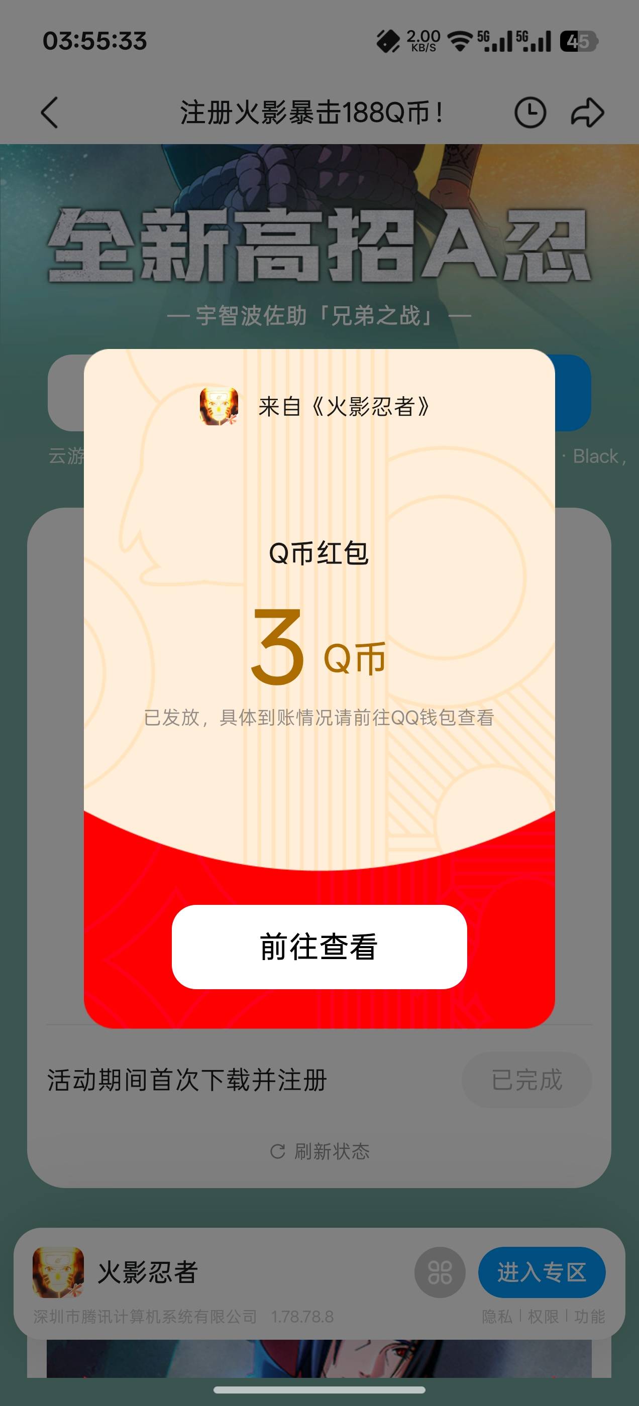 没毛拿下15Q币，下载一个完整包其他切号即可

29 / 作者:成功叽叽咕咕 / 