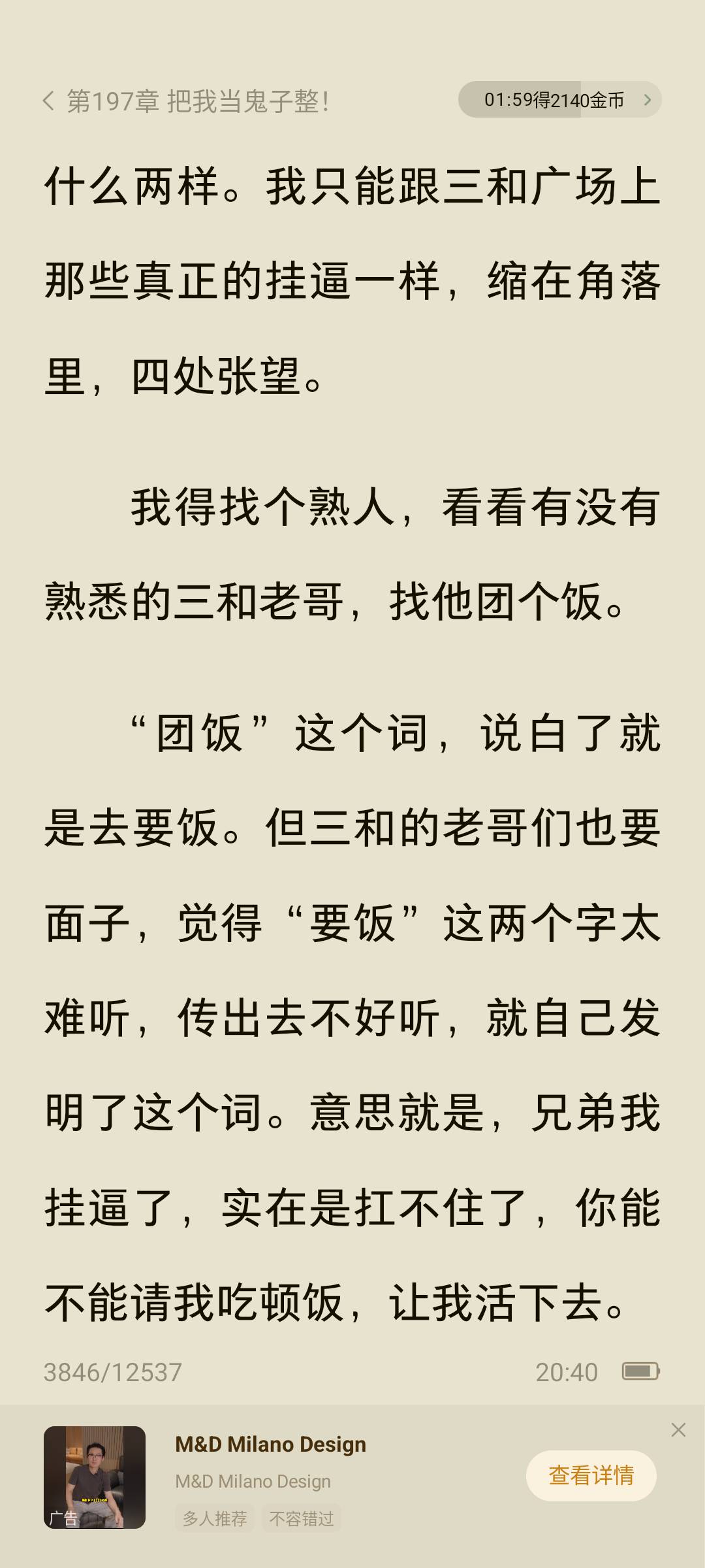 老哥人才辈出

54 / 作者:L地 / 