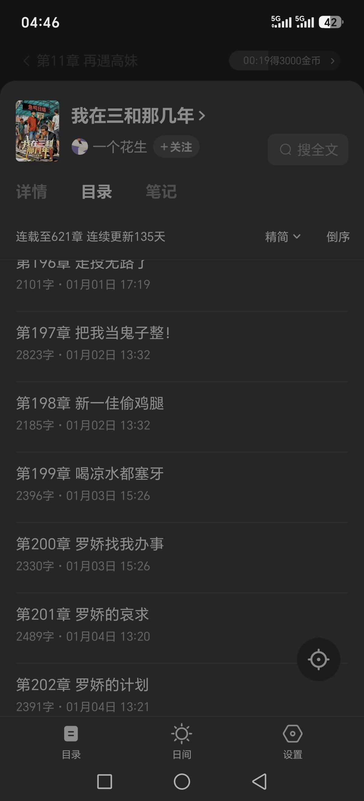 老哥人才辈出

80 / 作者:一起分享一下 / 