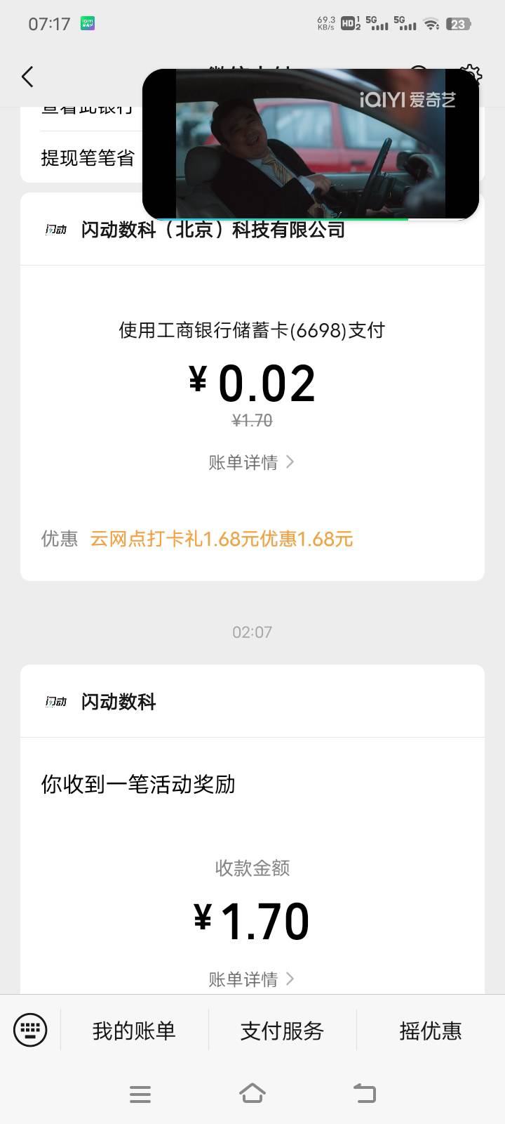 老哥们，闪动更新后是充值就不能提现了？？？

2 / 作者:零撸一个亿 / 