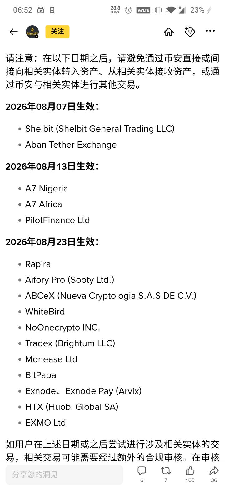 怎么看这么多老哥欧易都被限制了，不是一直都稳的吗，我币安欧易都在用，是不是要把欧100 / 作者:哈哈哈w168 / 