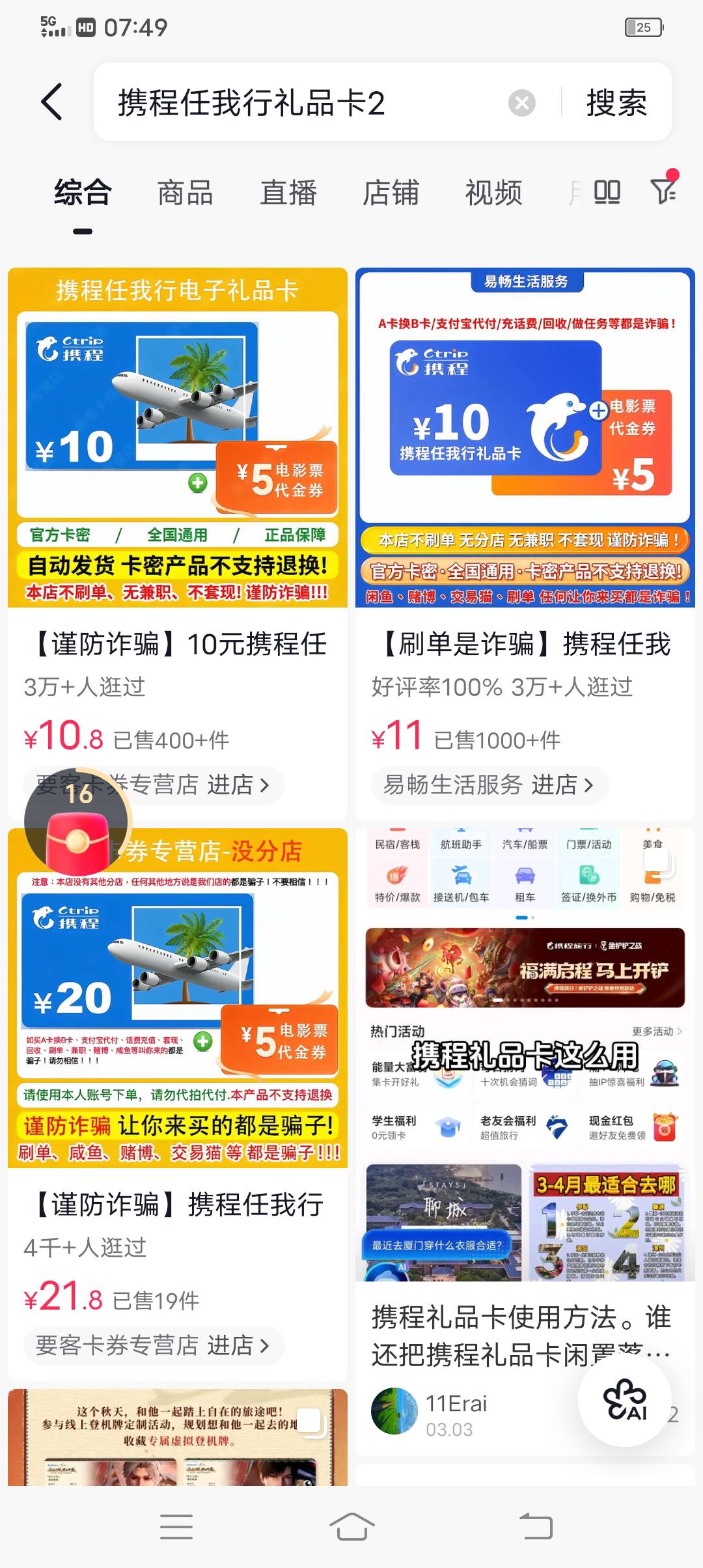 号的原因还是什么原因呢？现在没有一个低于10以下的，运费险的都有点儿不划算了，没得95 / 作者:风霜罢了 / 