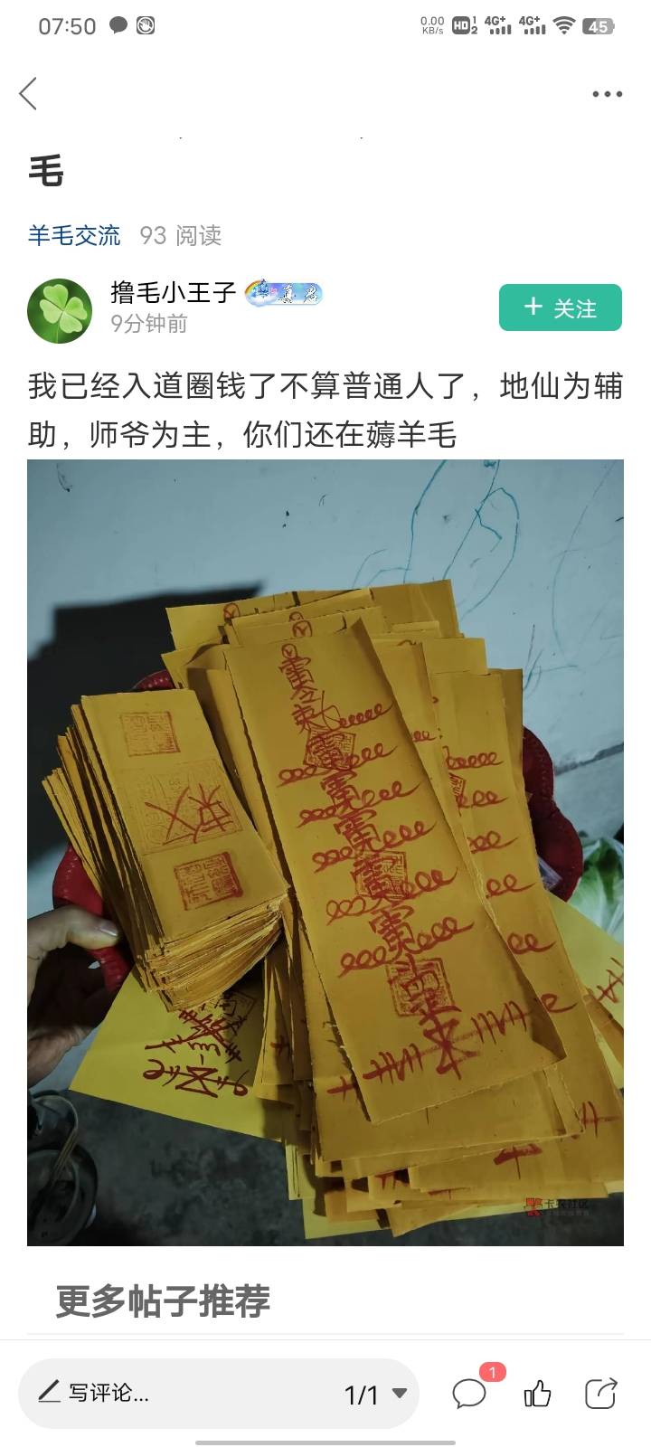 老哥们，这种房子能租吗？租金好便宜。中介说就是原房主比较封建迷信 所以贴了那么多76 / 作者:山影重重 / 
