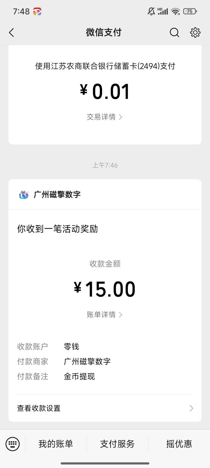 美团的广子爆了几个就满包了提了10到账15加平台任务8，23毛够吃饭了

45 / 作者:宜口袋快下吧 / 
