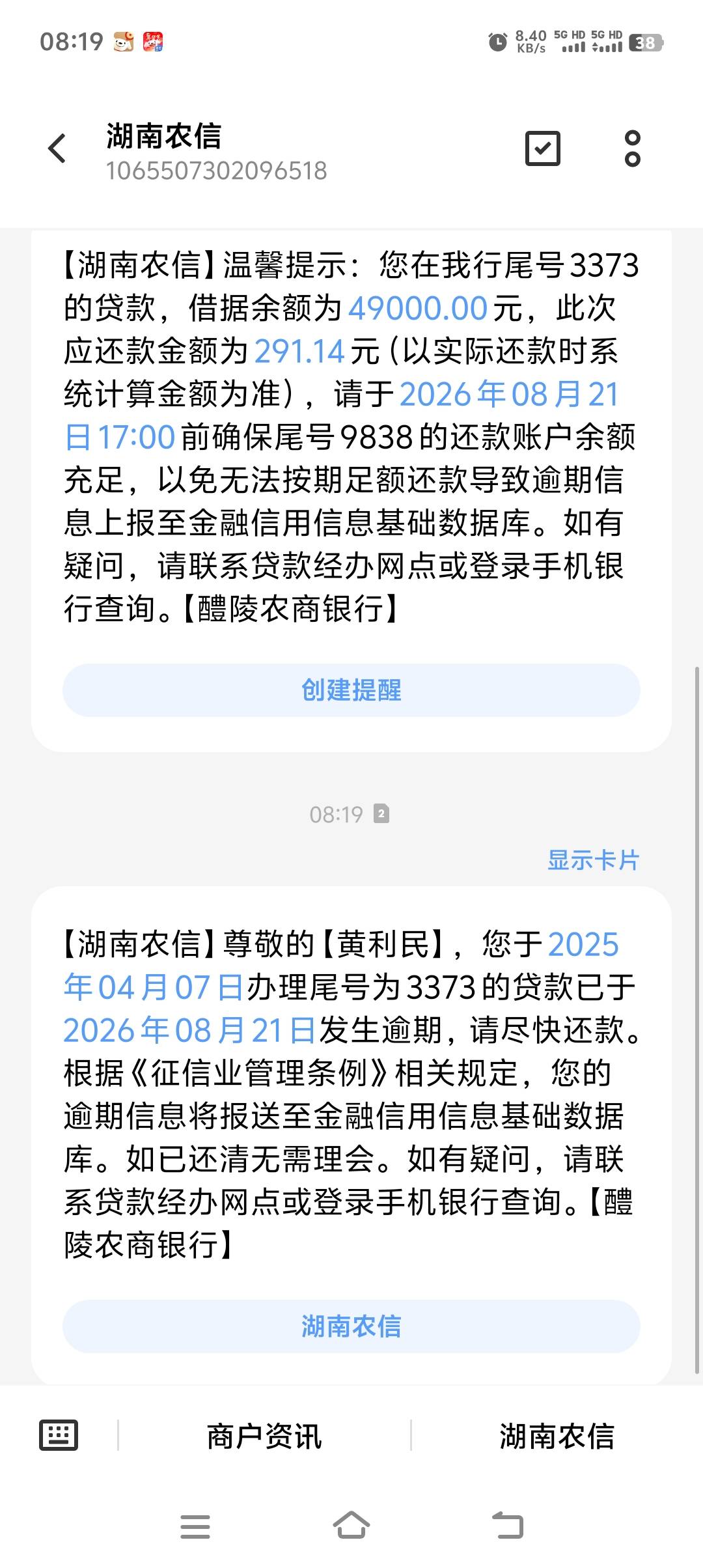 这是哪位老哥，还不还款

80 / 作者:红火VS海盗 / 