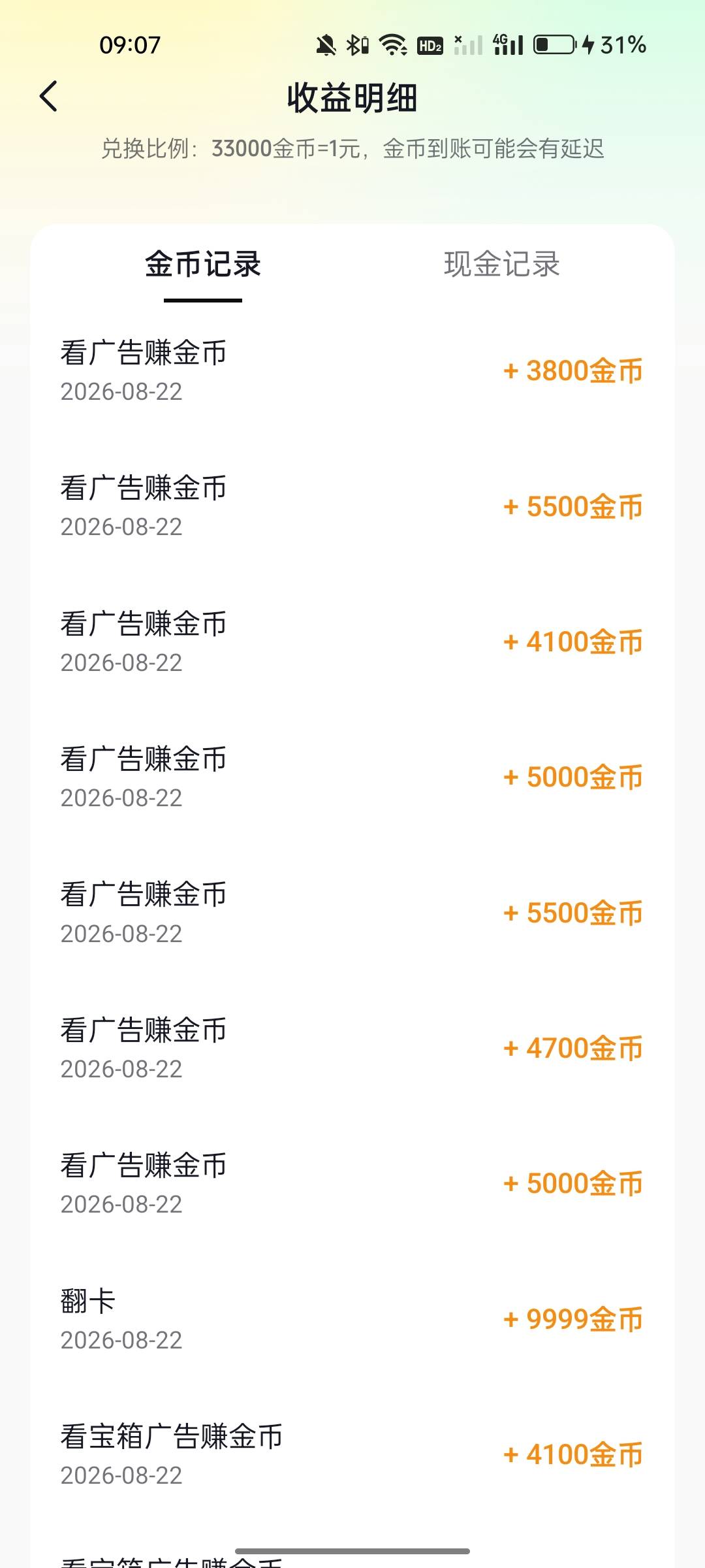 看了50w，现在只有4000左右了，还能看吗，会不会黑

37 / 作者:辰溪11 / 