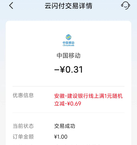 其实我找到了每个月稳定 5 折充话费的方法，云闪付各种热门银行都榜一遍，然后每天充12 / 作者:提莫大王 / 
