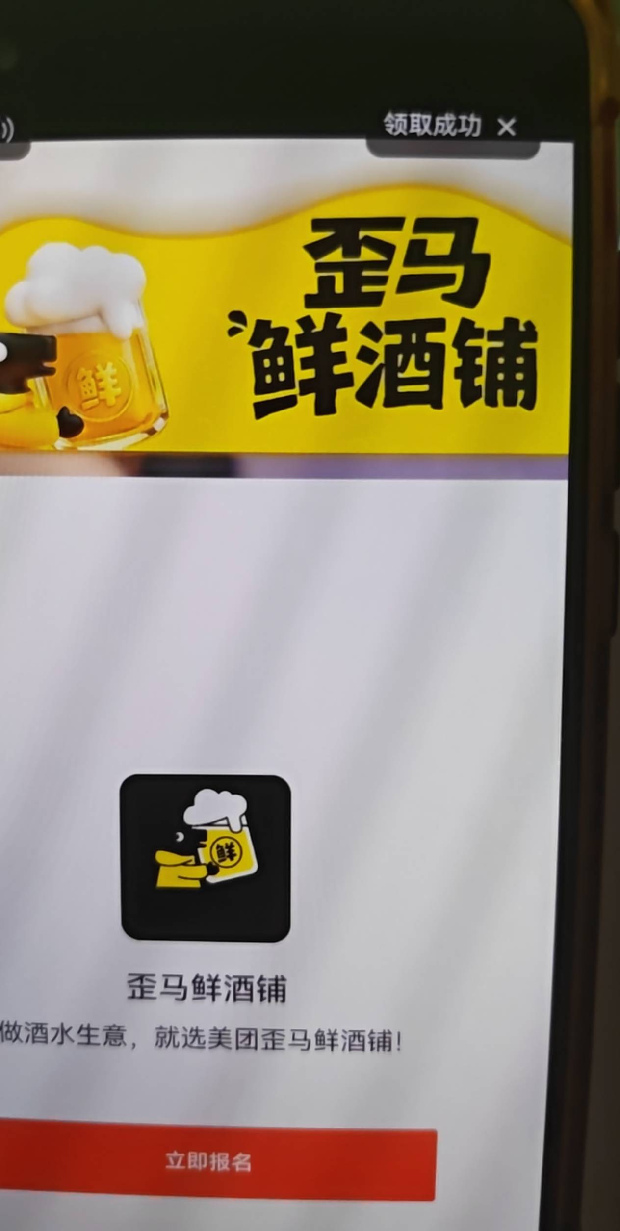 毛来，今日羊毛，歪马啤酒

36 / 作者:叼爆了没有 / 