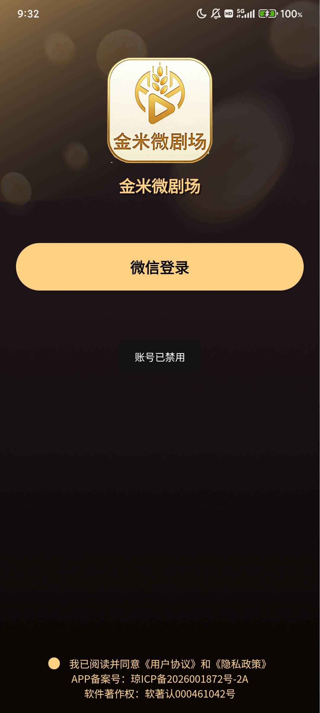 没毛就算了，悬赏平台接单看个广还被封号

89 / 作者:不么子 / 