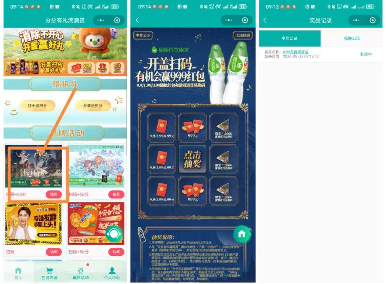 #小程序://分分有礼滴滴赏/lVgerkADxvomuwf
认红包中了的话
个人中心-奖品记录  手动85 / 作者:小0度 / 